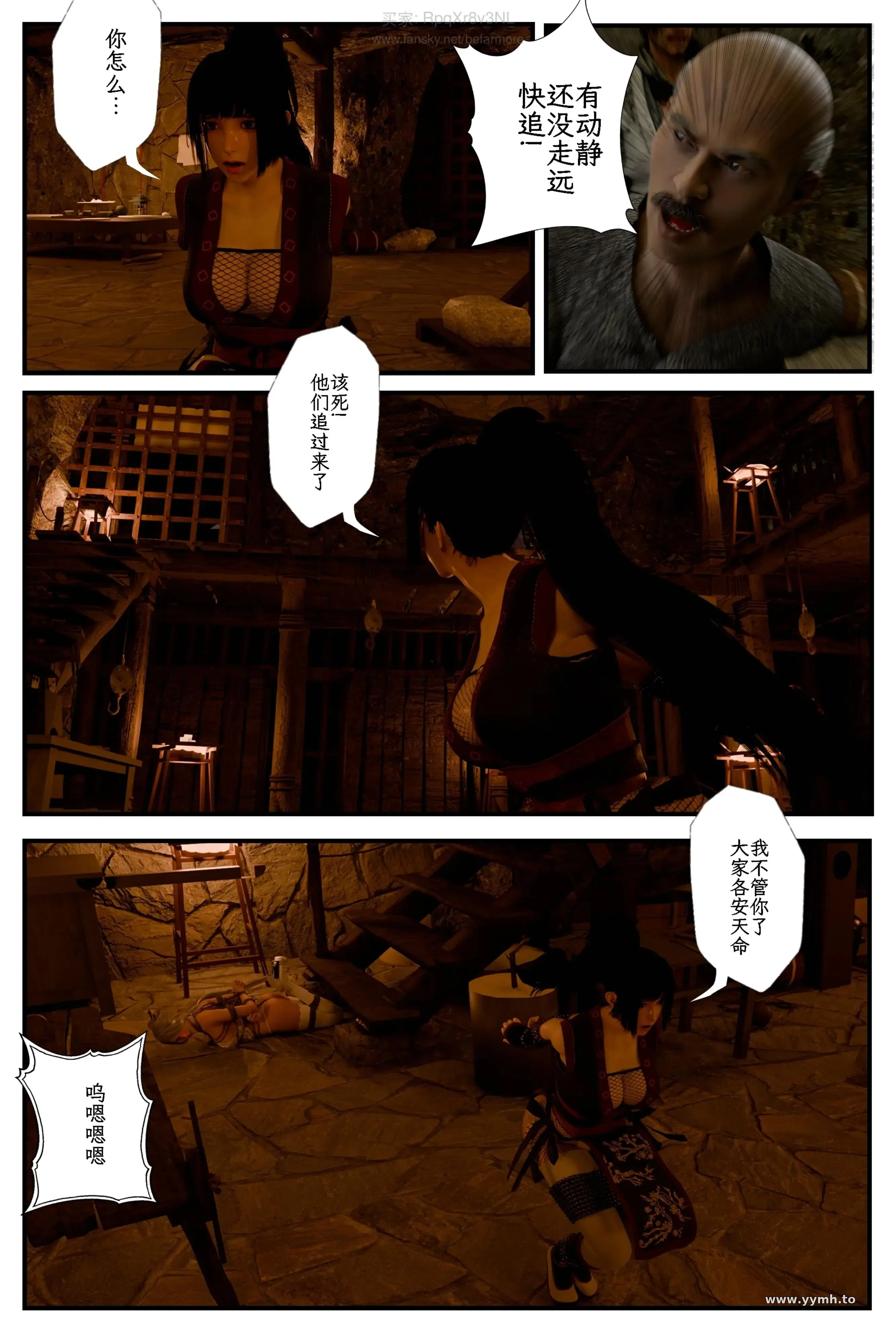 第5話 - 第40页