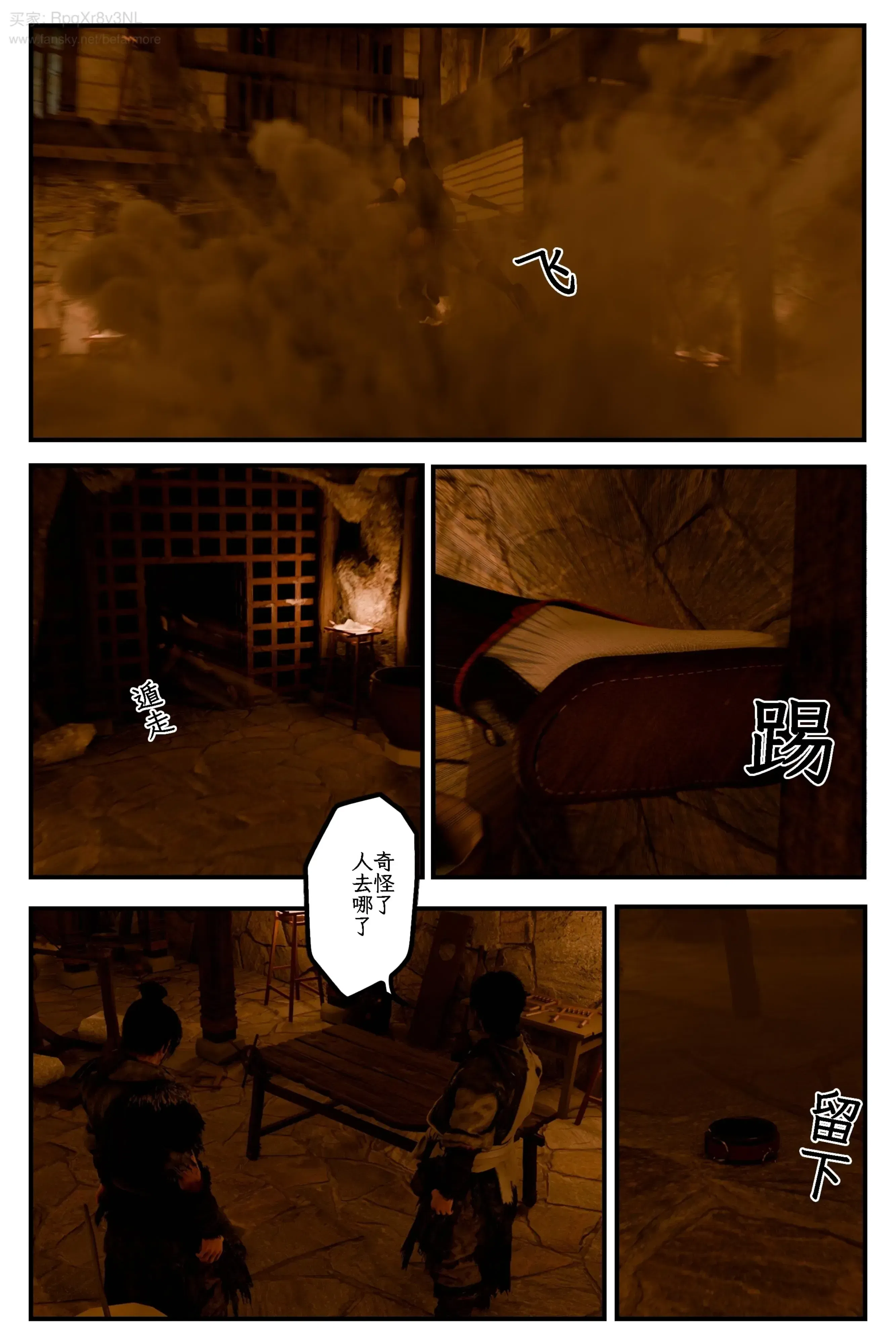 第5話 - 第43页