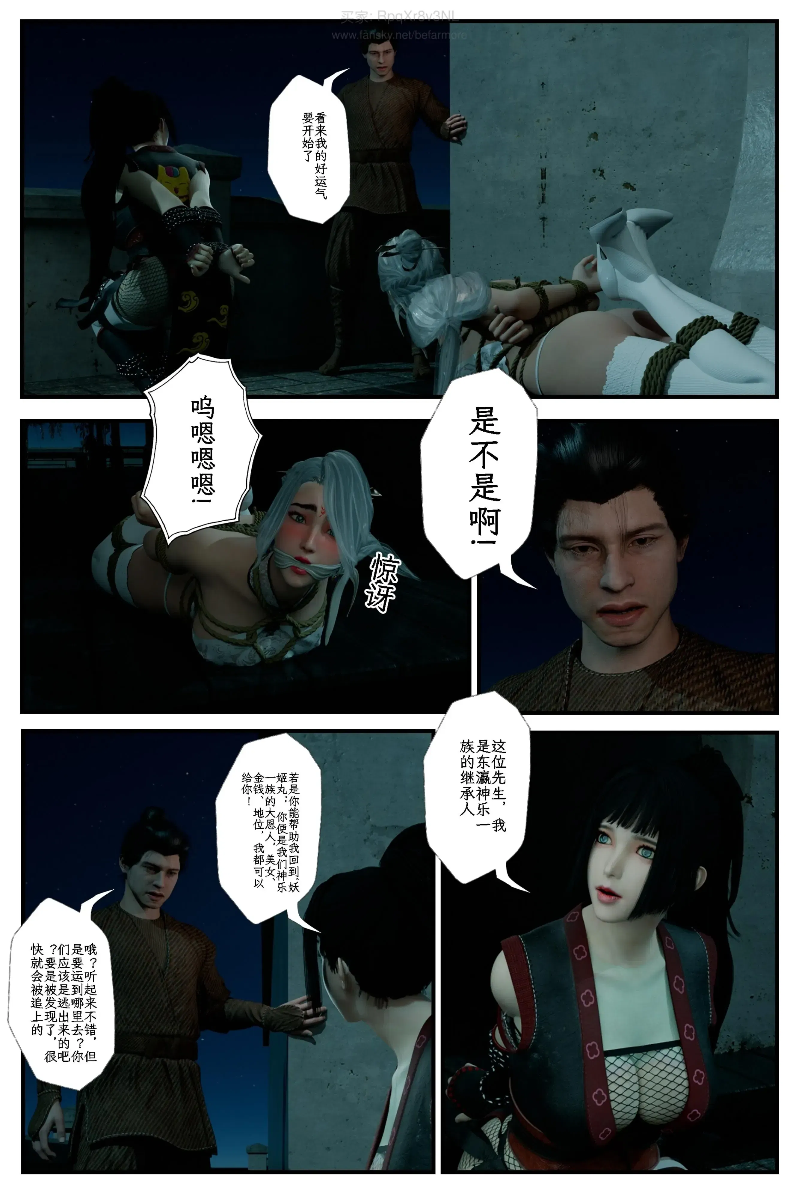 第5話 - 第47页