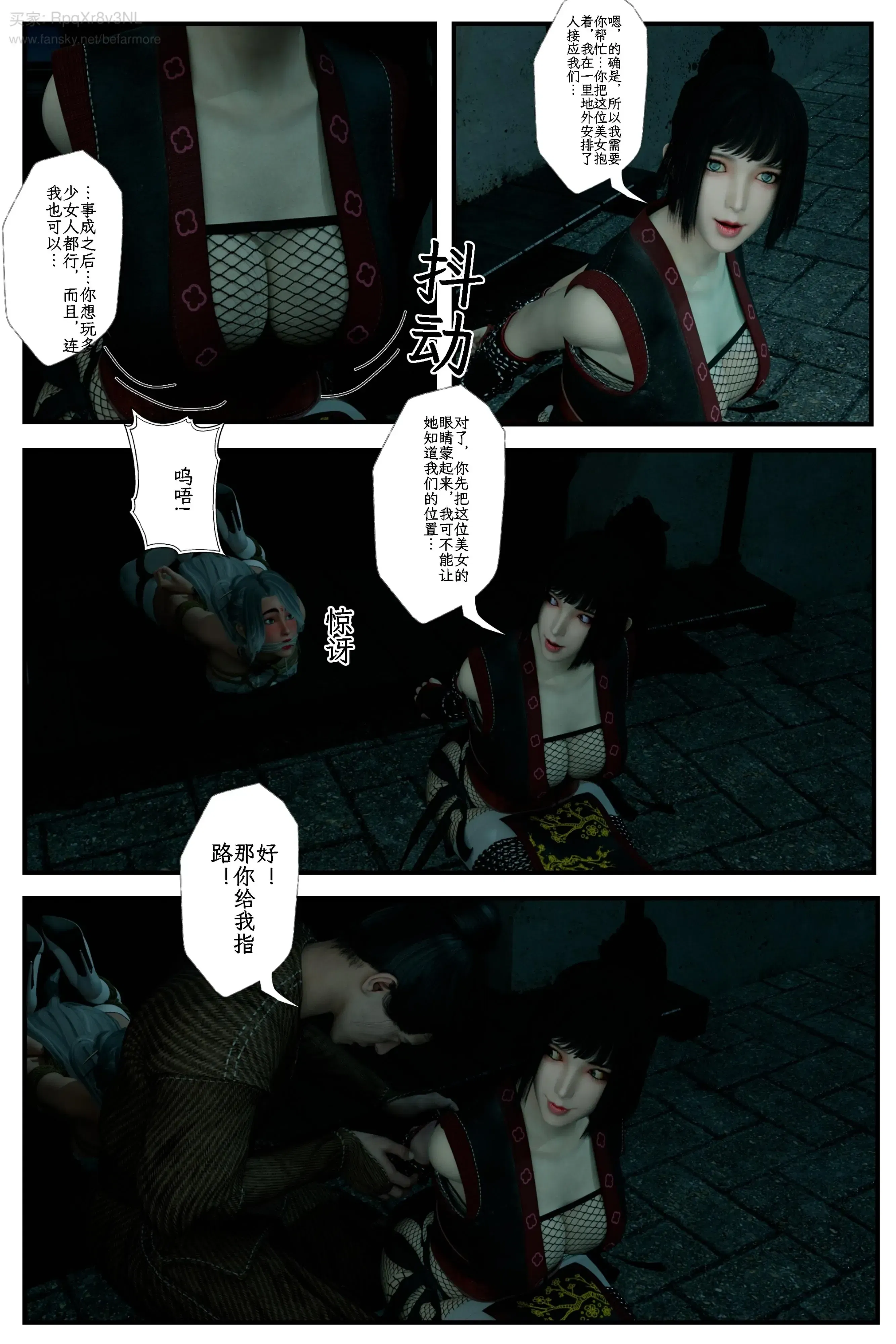 第5話 - 第48页