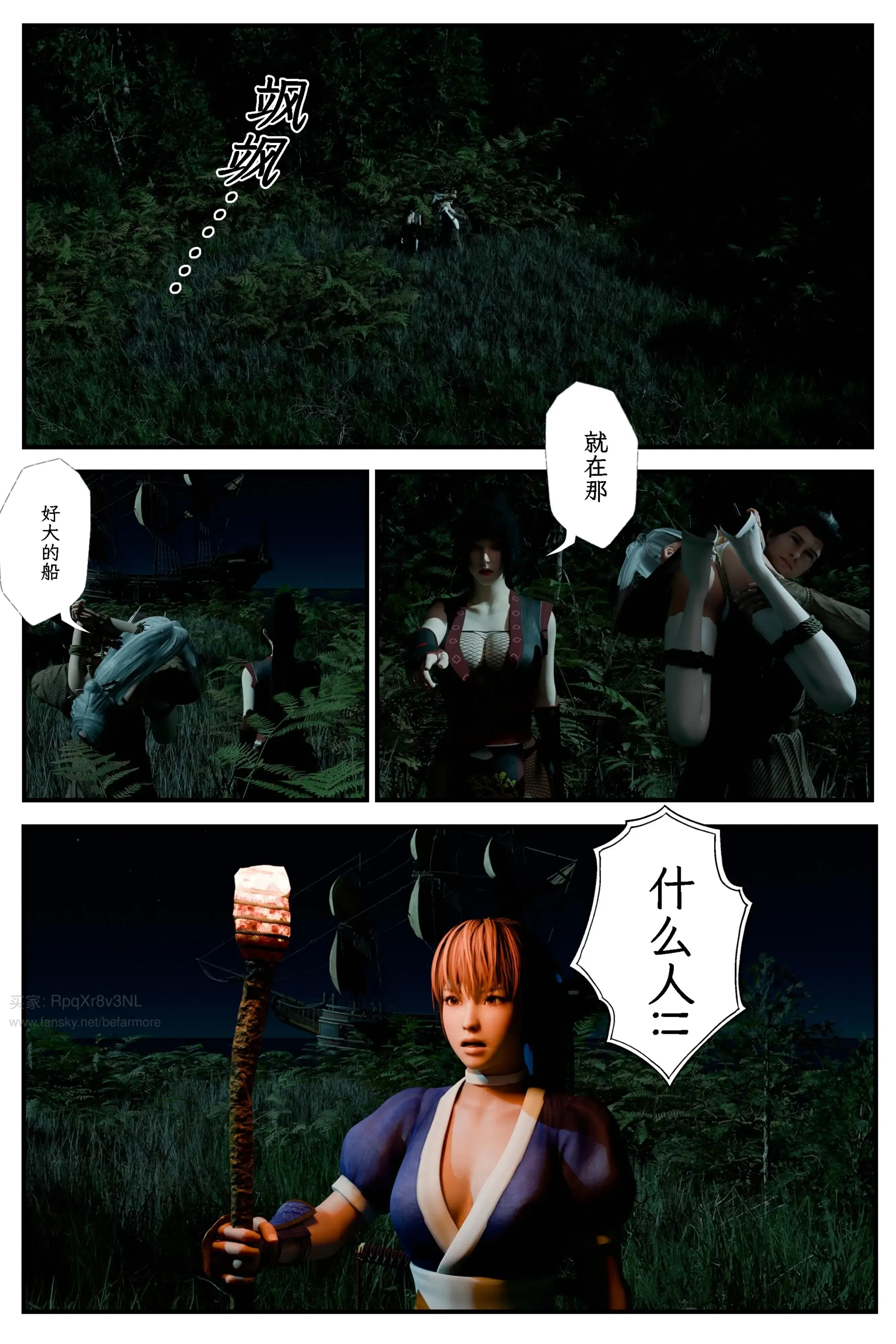 第5話 - 第50页