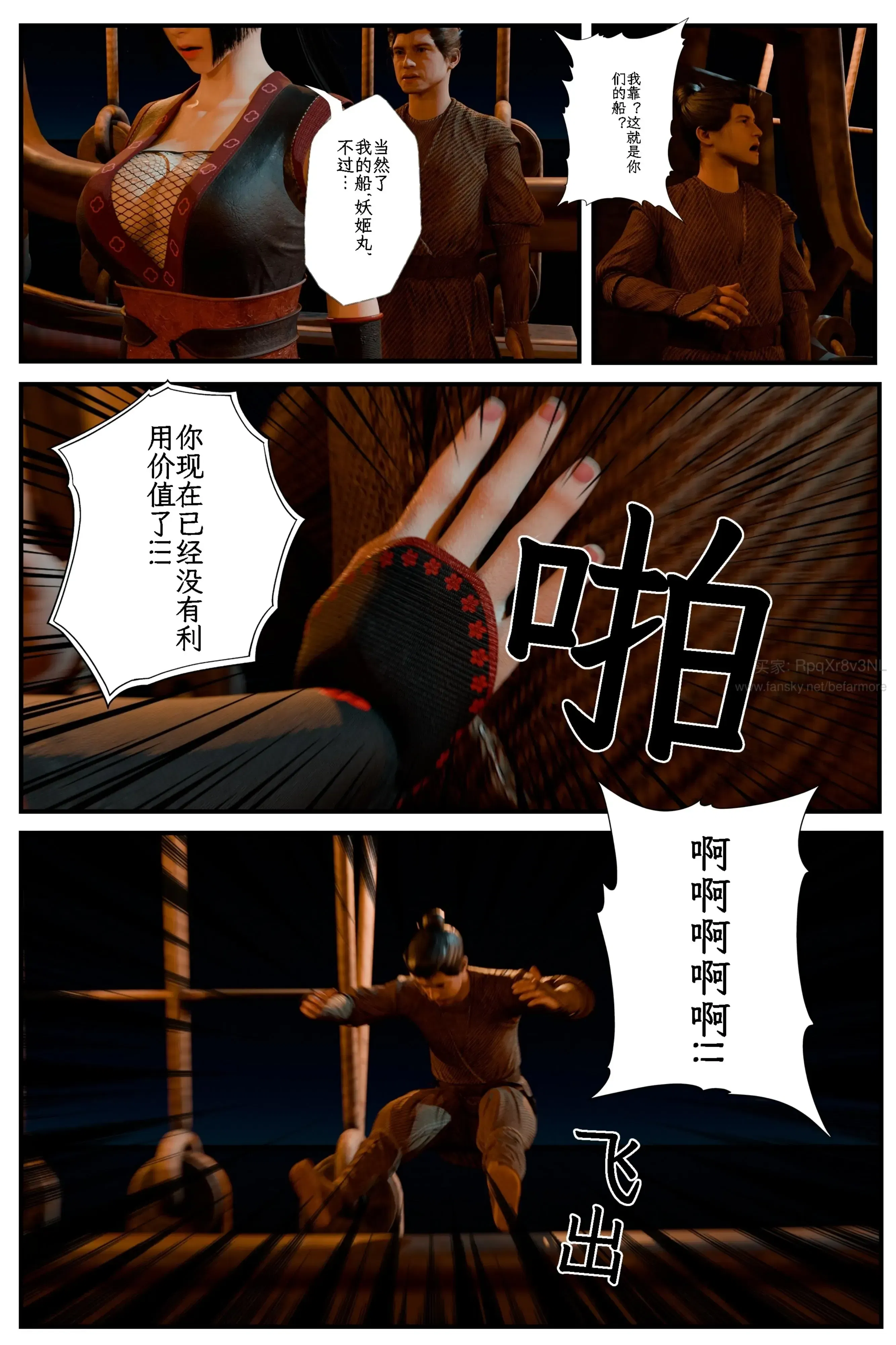 第5話 - 第52页