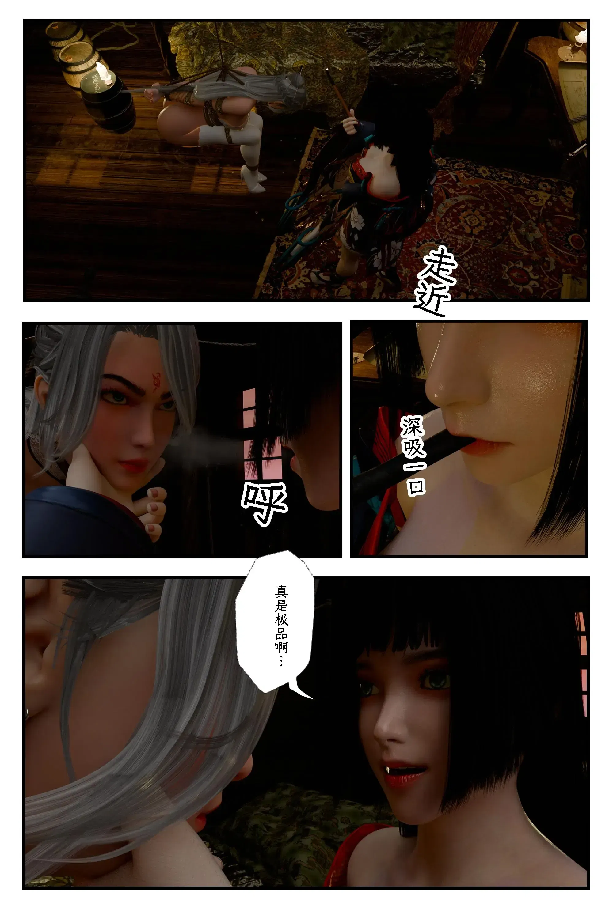 第6話 - 第13页