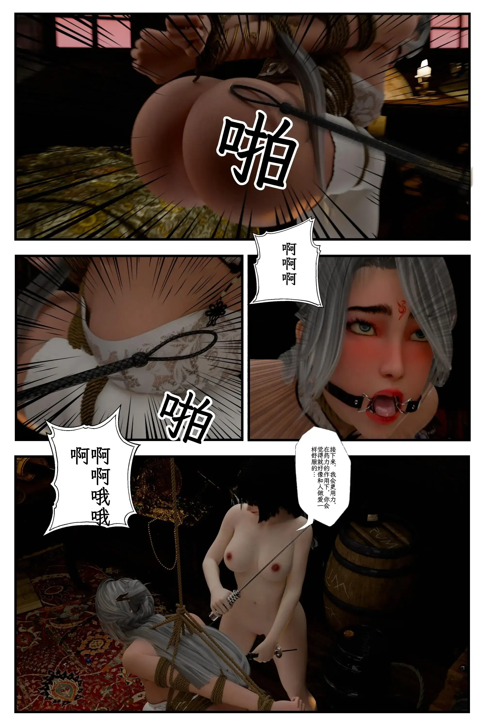 第6話 - 第28页