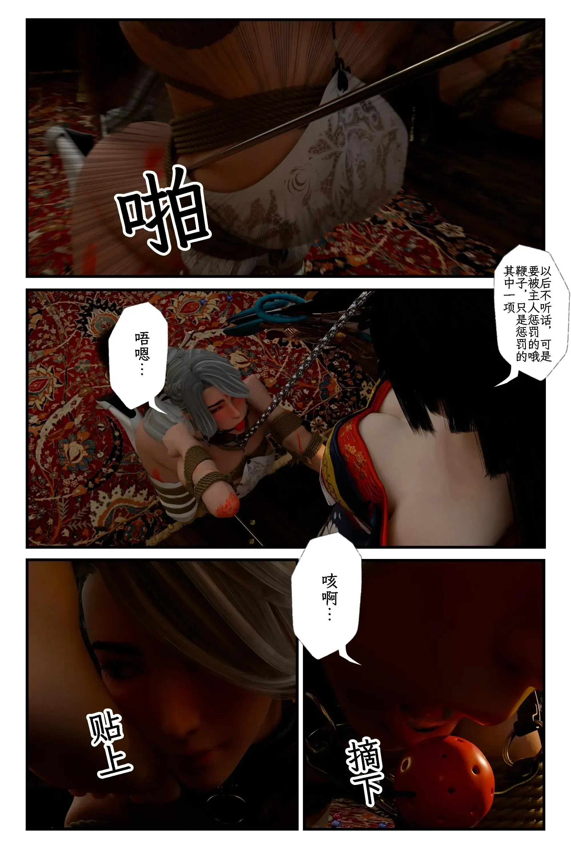第6話 - 第50页