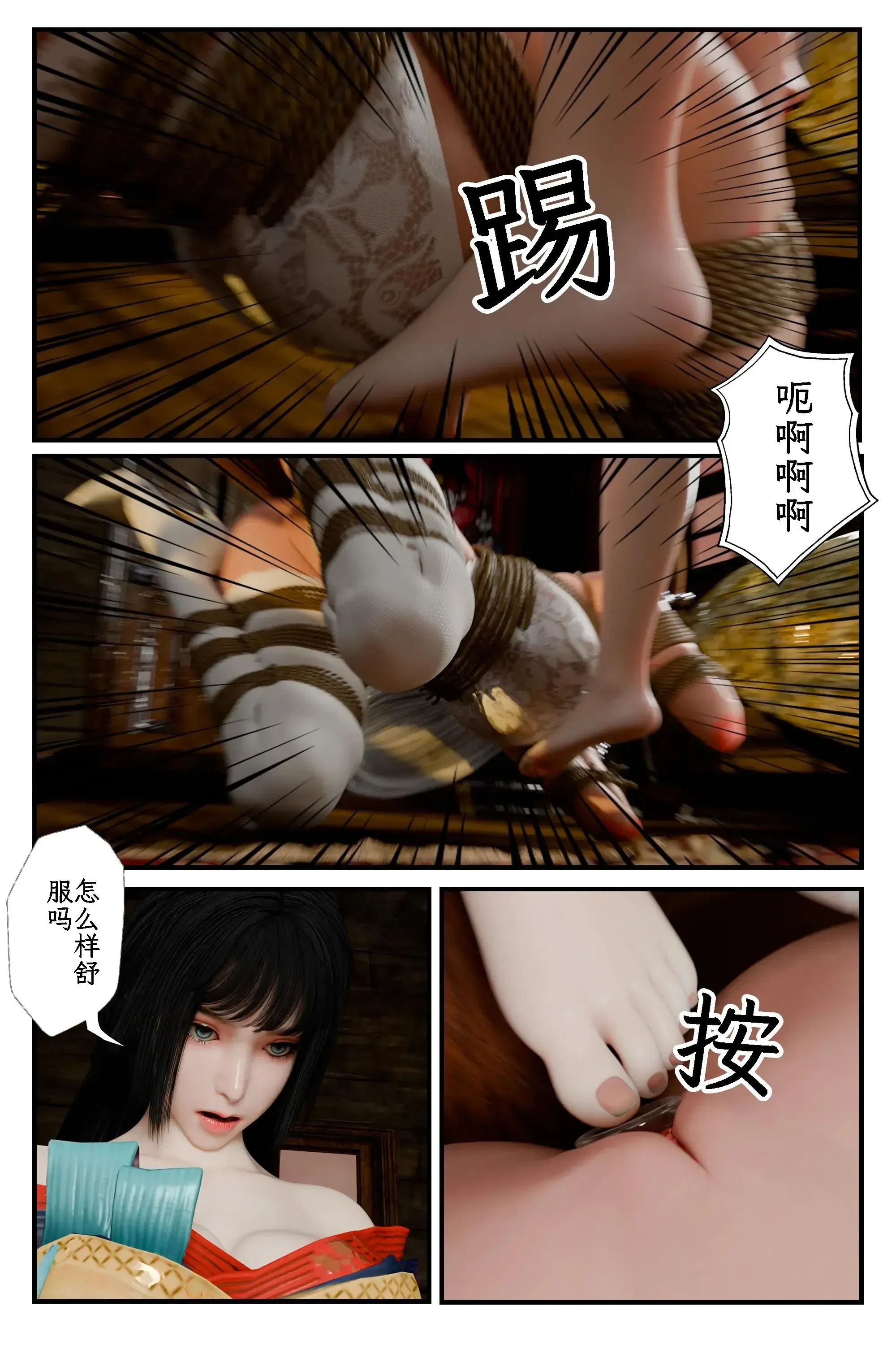 第6話 - 第55页