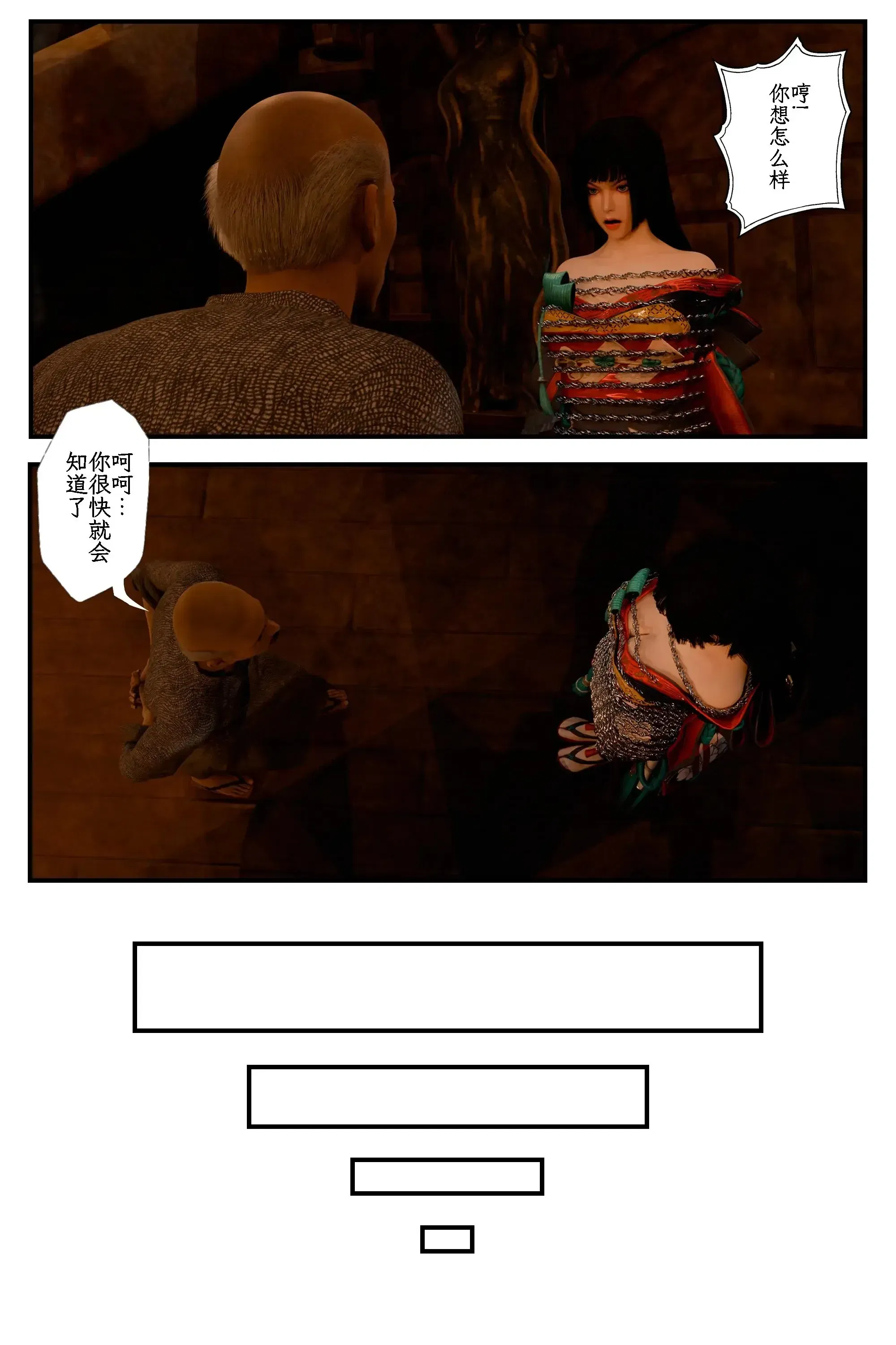 第6話 - 第62页