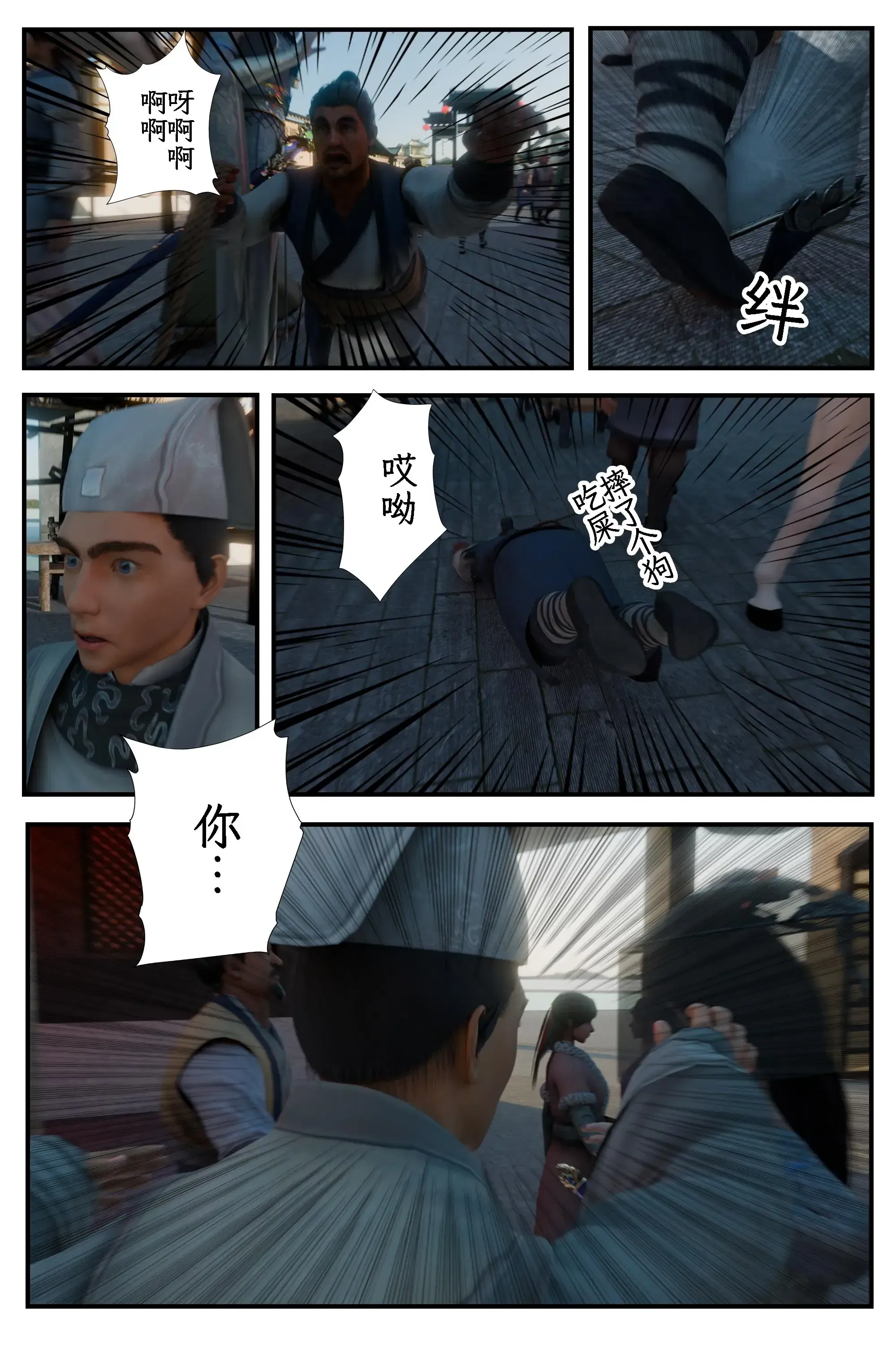 第6話 - 第7页