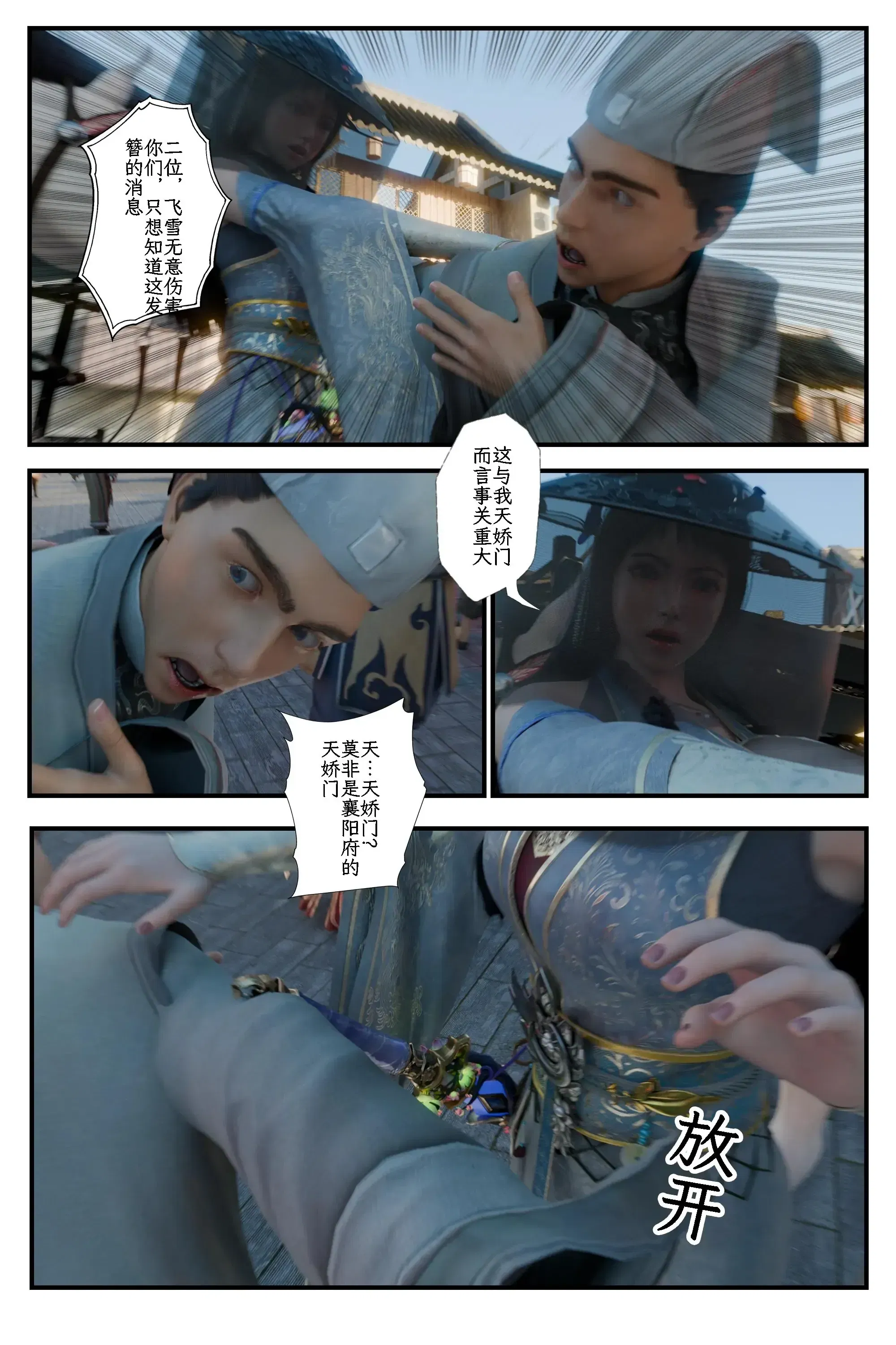 第6話 - 第9页