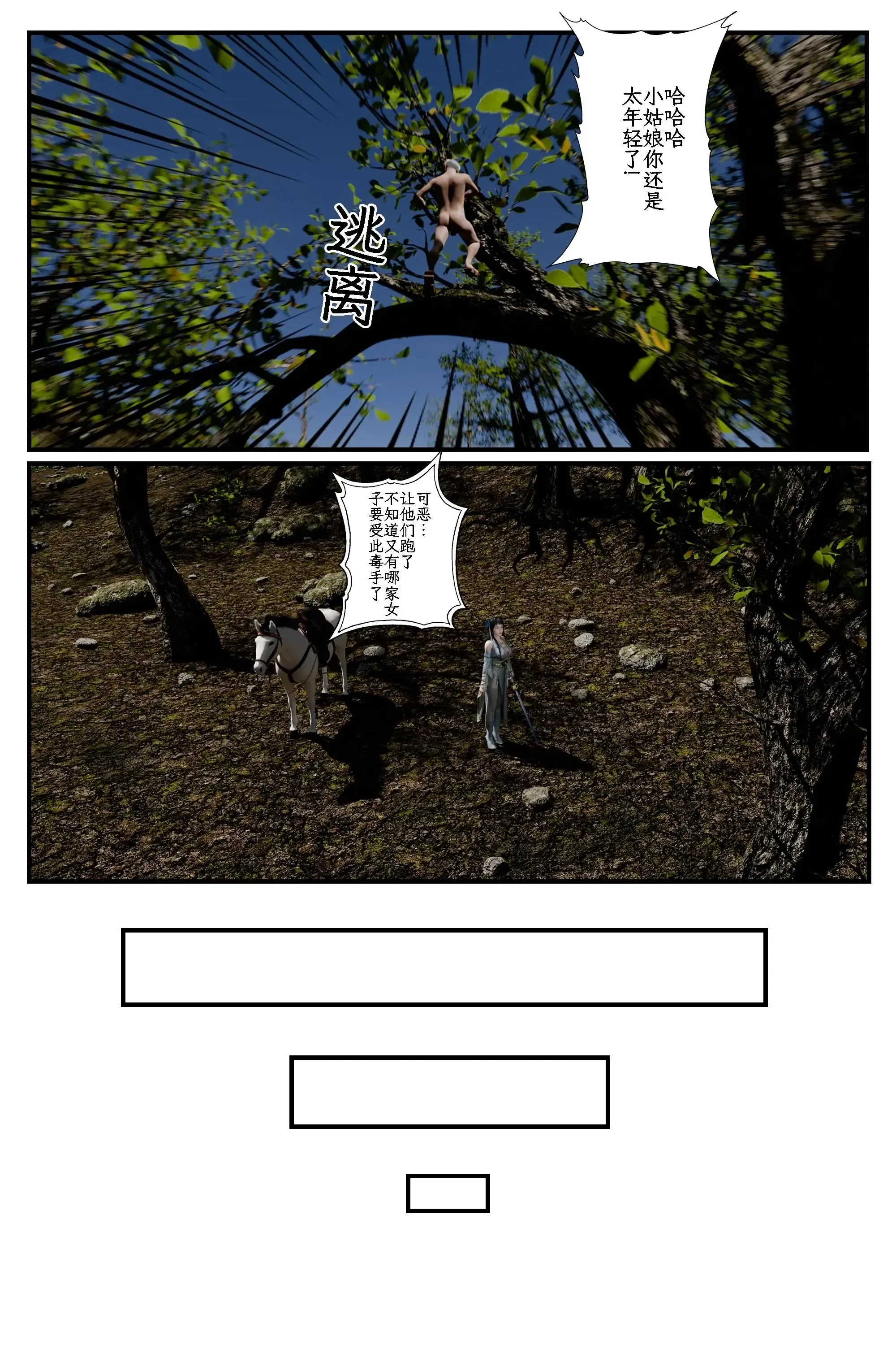 第7話 - 第42页