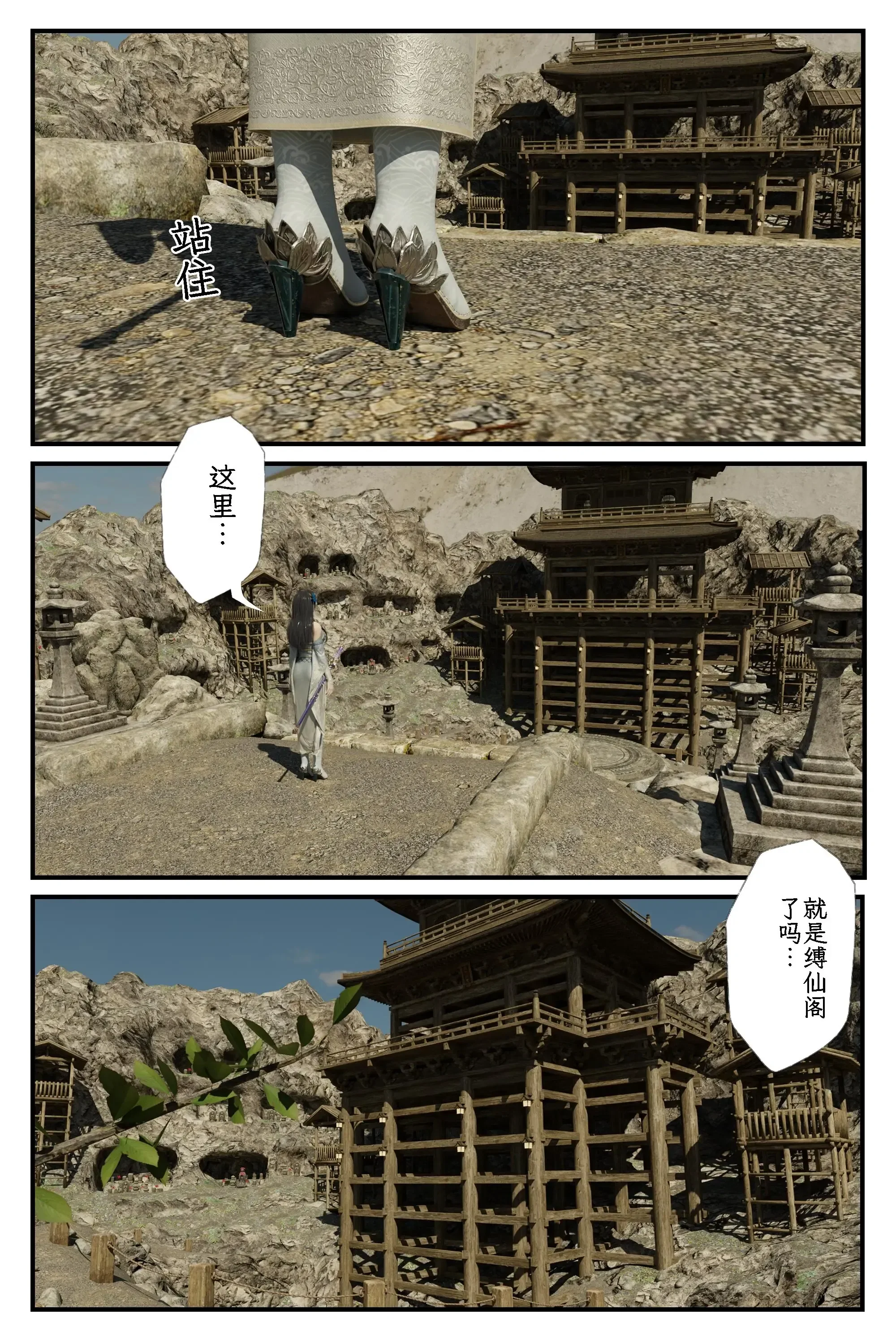 第7話 - 第51页