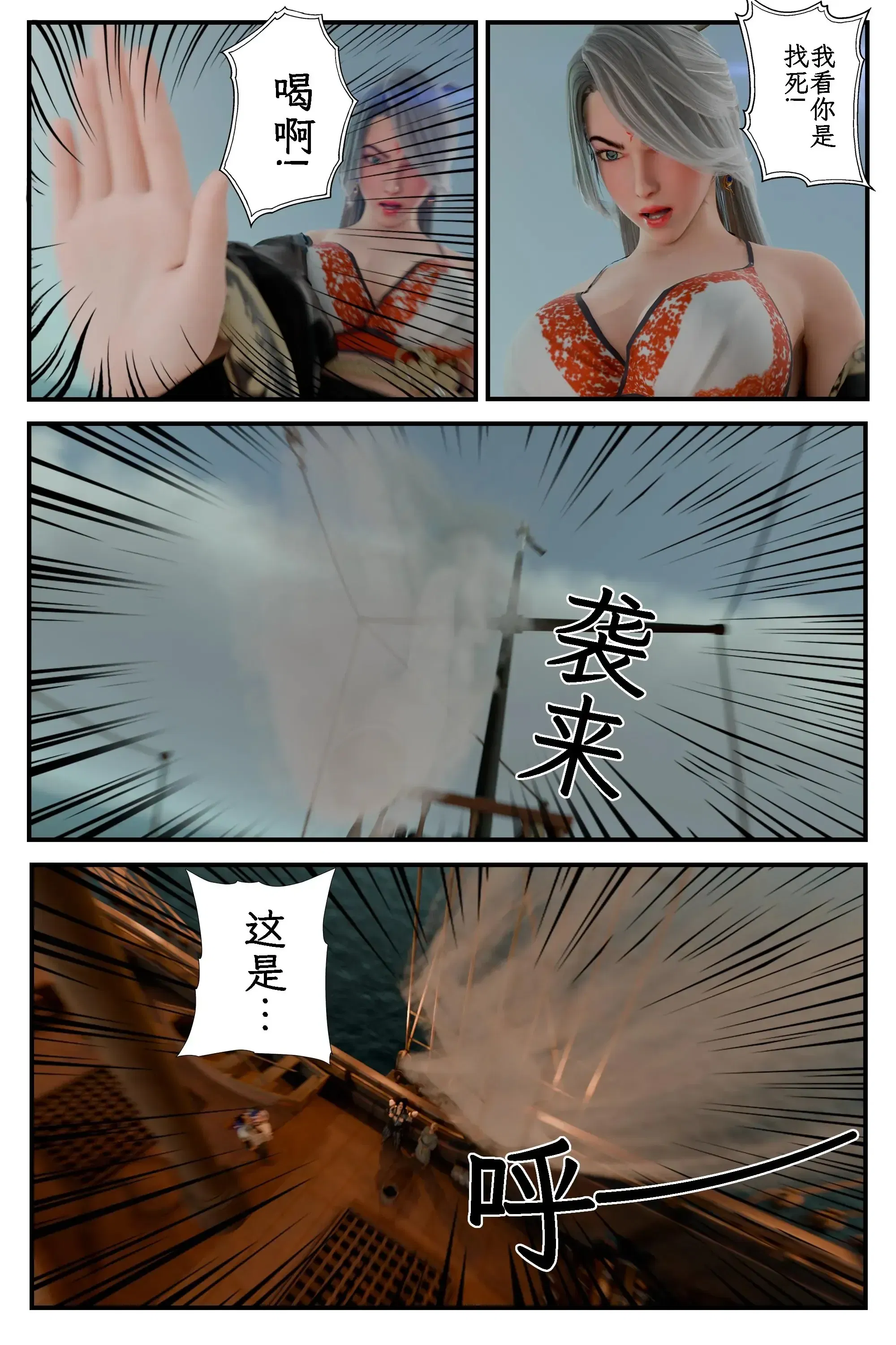 第7話 - 第6页