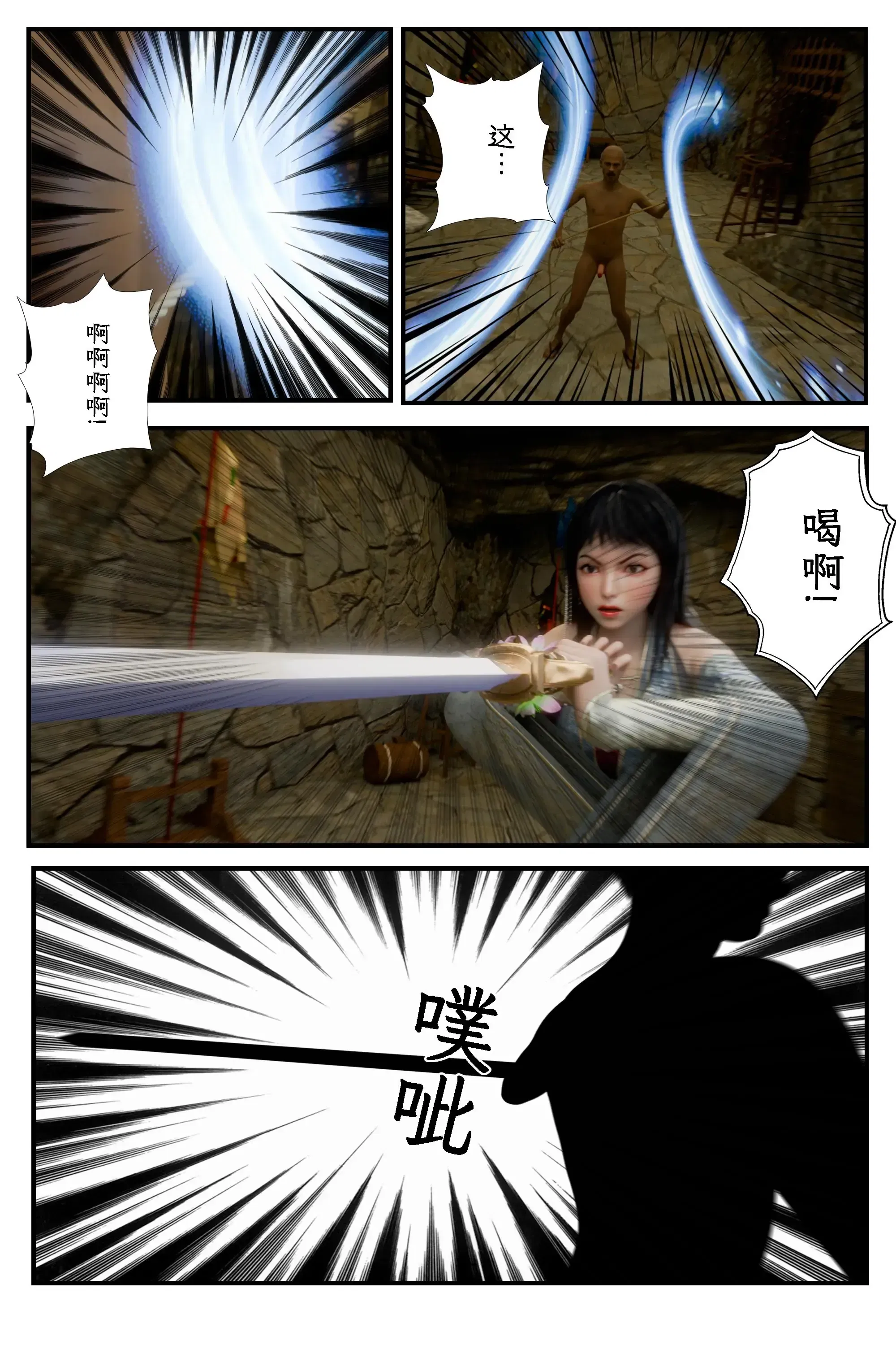 第7話 - 第61页