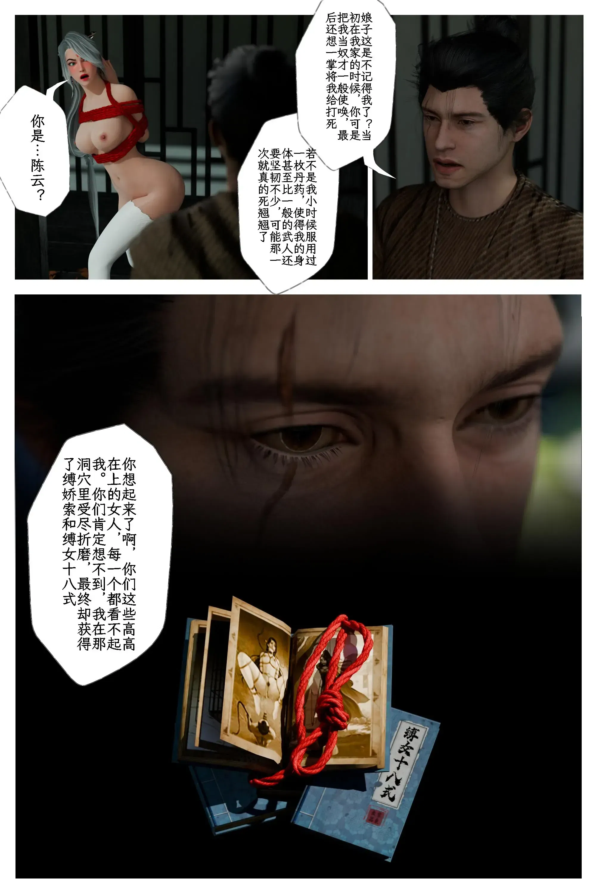第8話 - 第19页