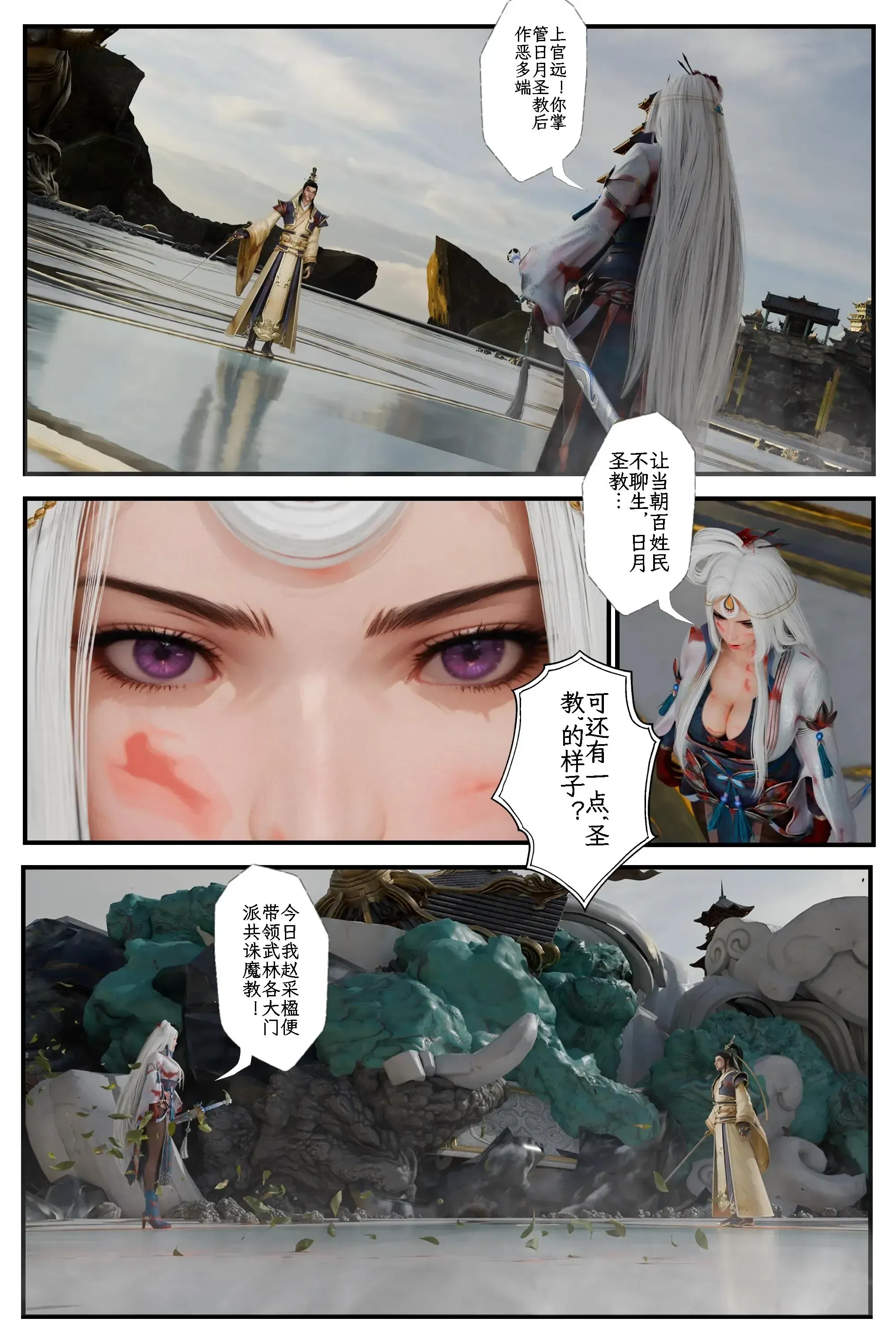 第8話 - 第2页