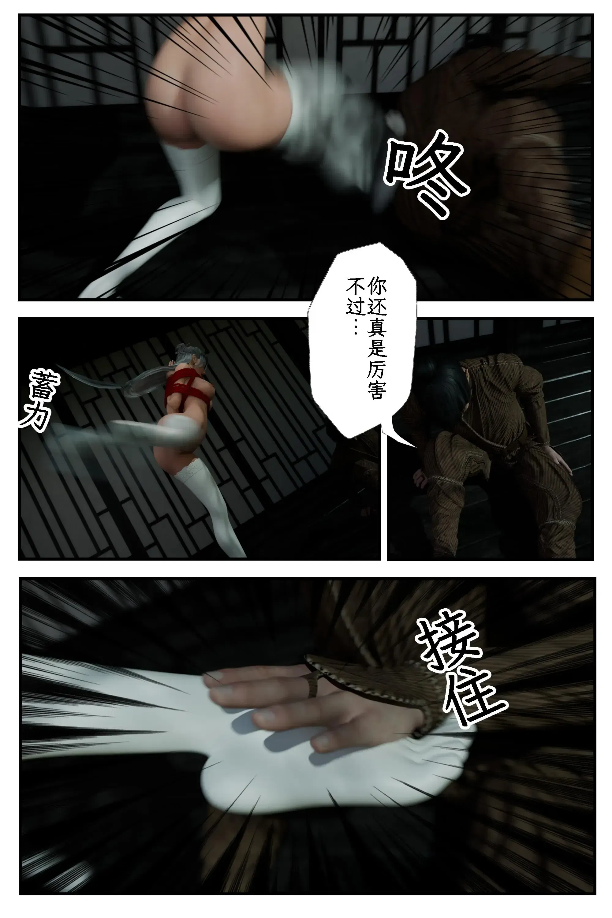 第8話 - 第22页
