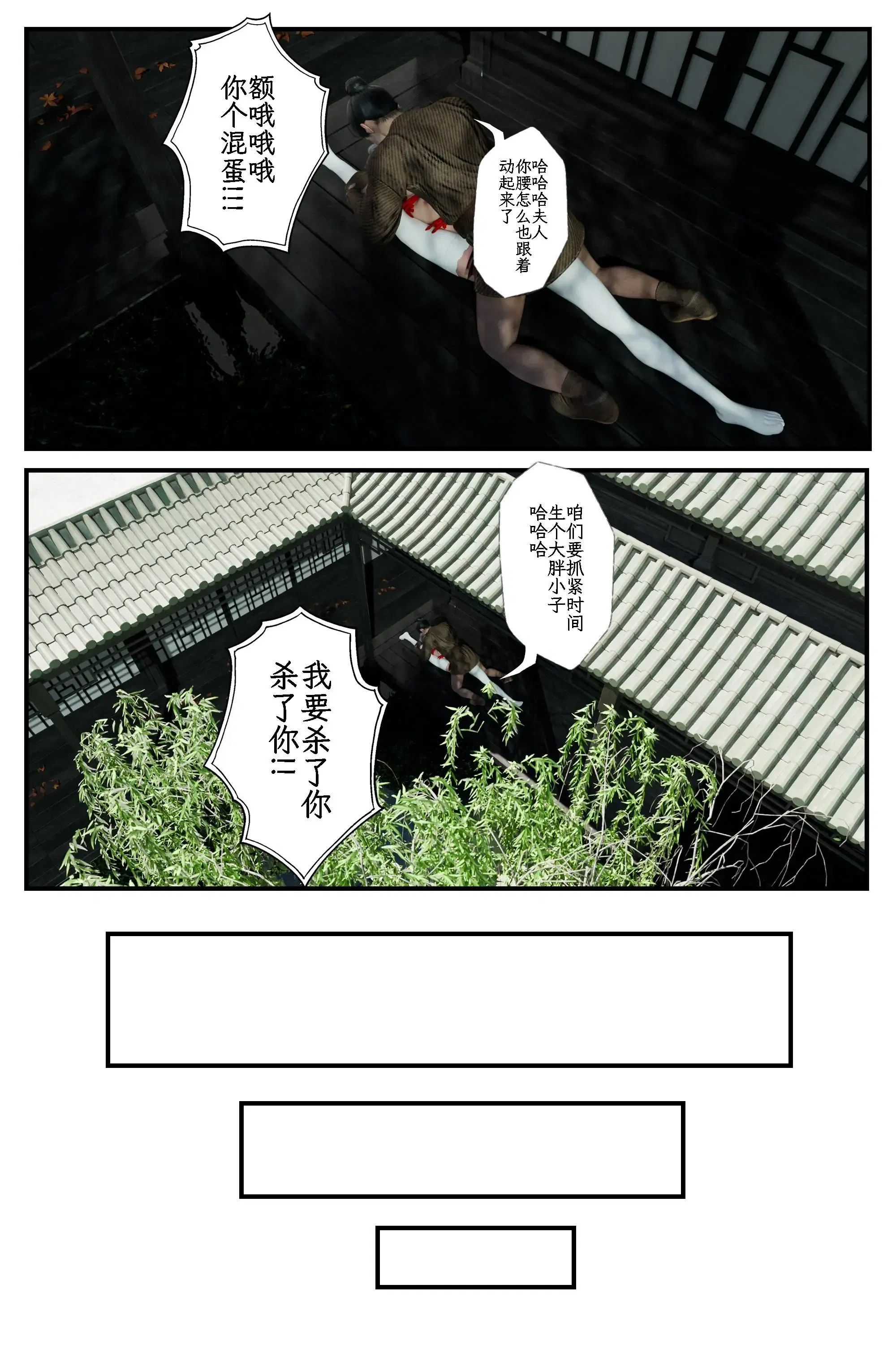 第8話 - 第26页