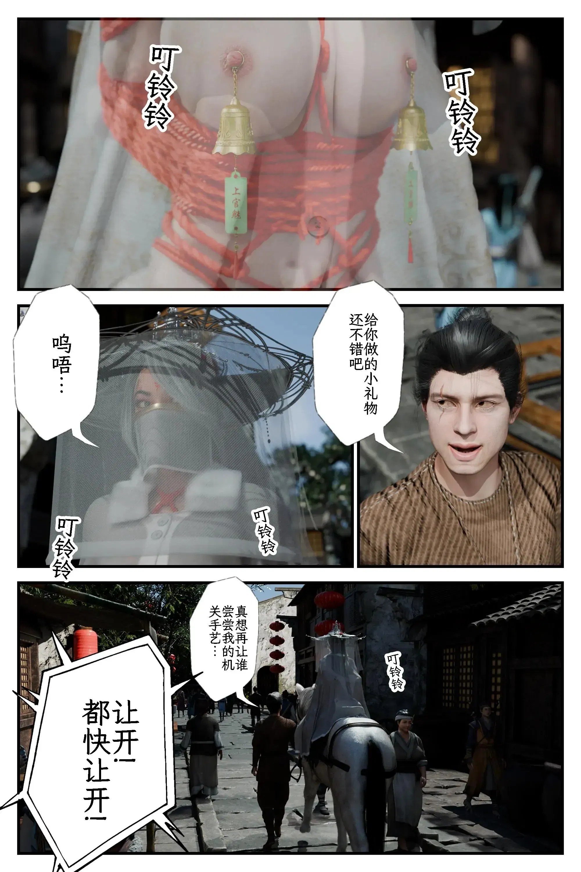 第8話 - 第29页