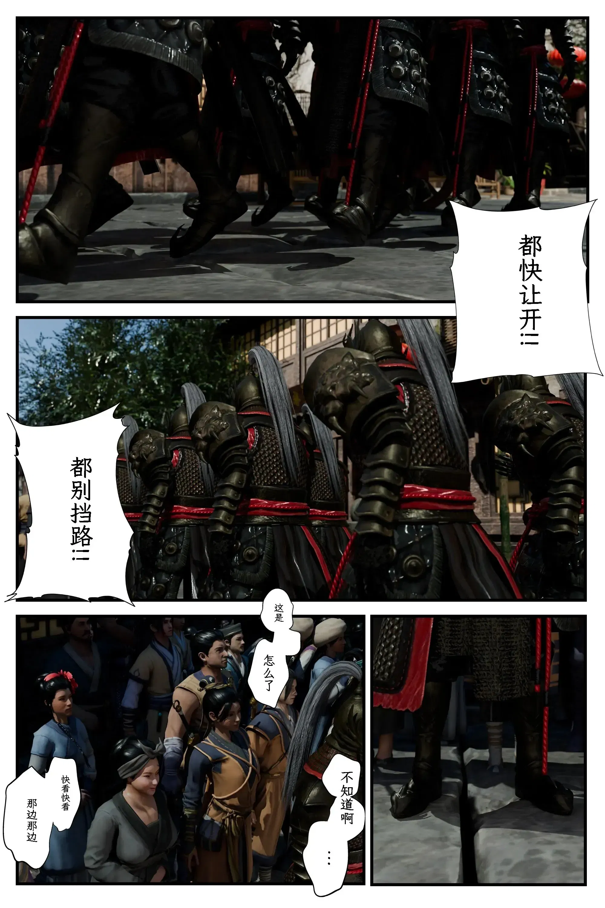 第8話 - 第30页