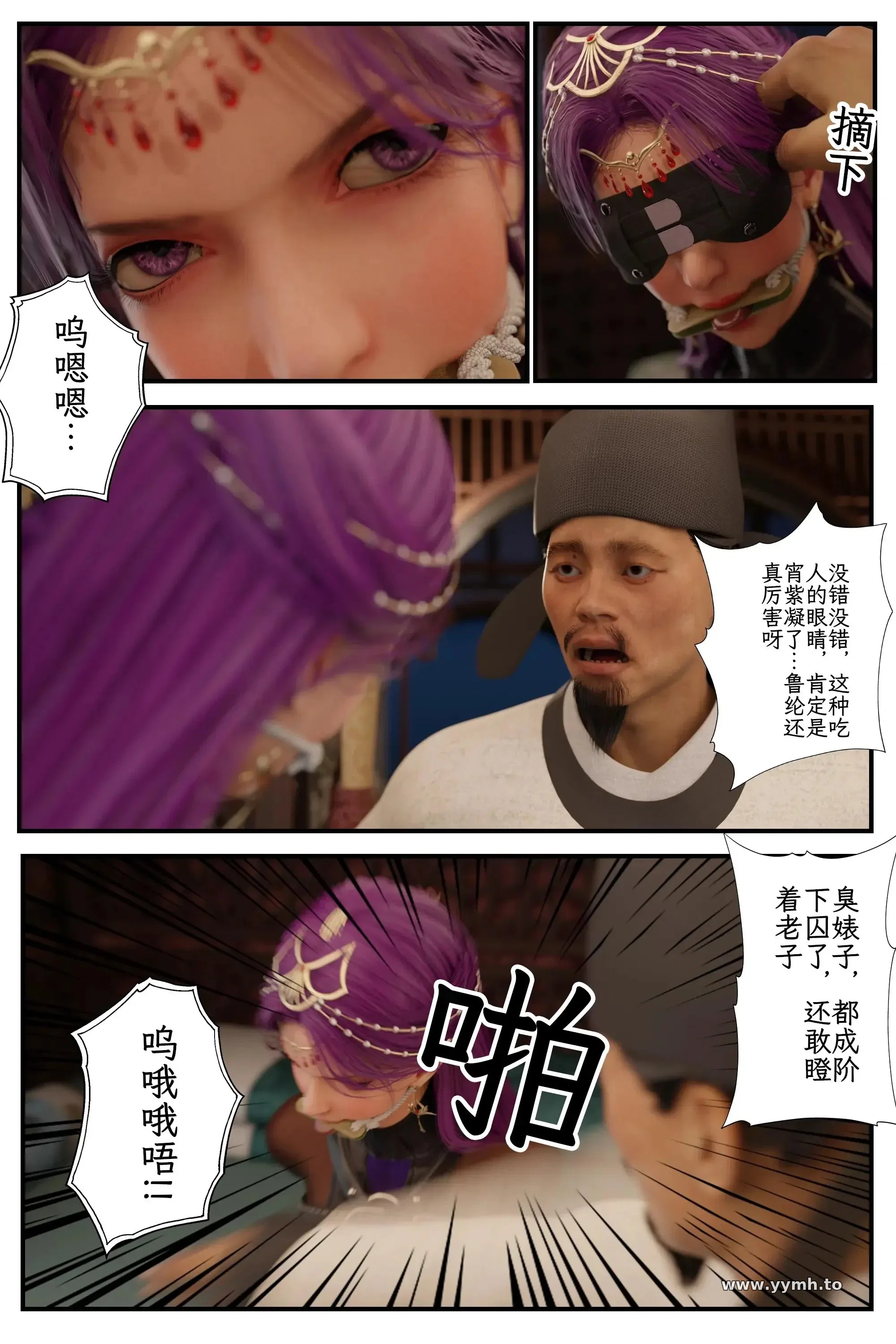 第8話 - 第55页
