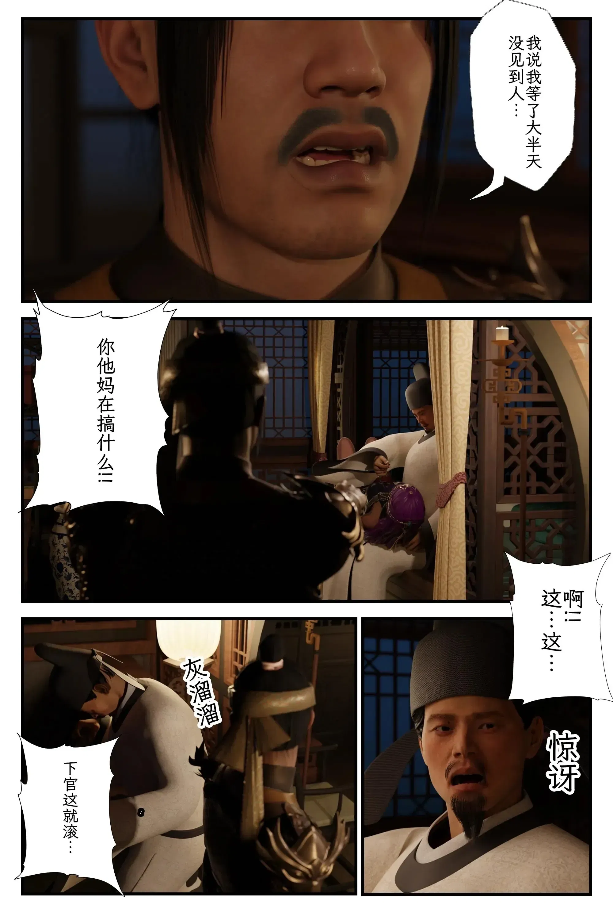 第8話 - 第62页