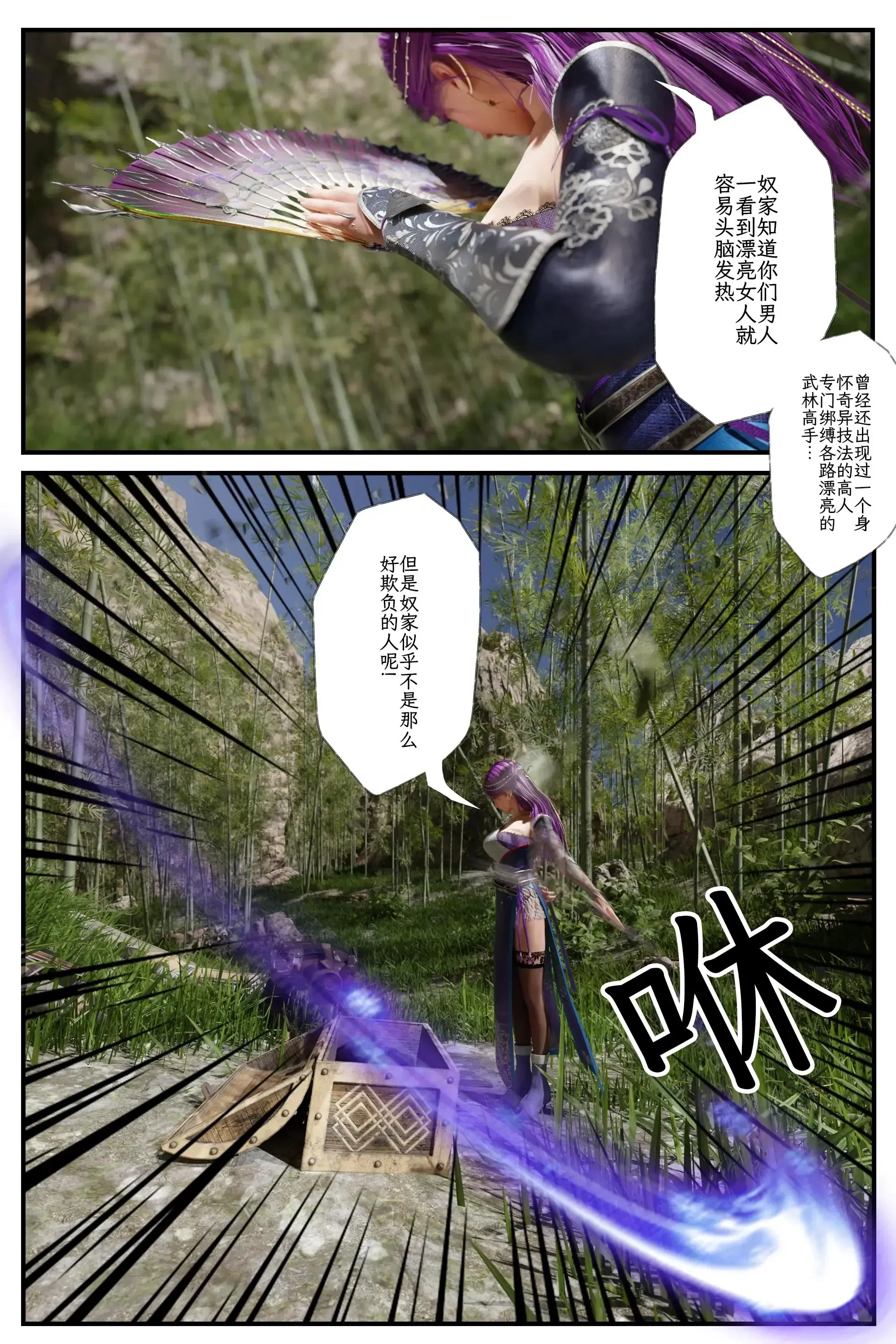 第8話 - 第71页