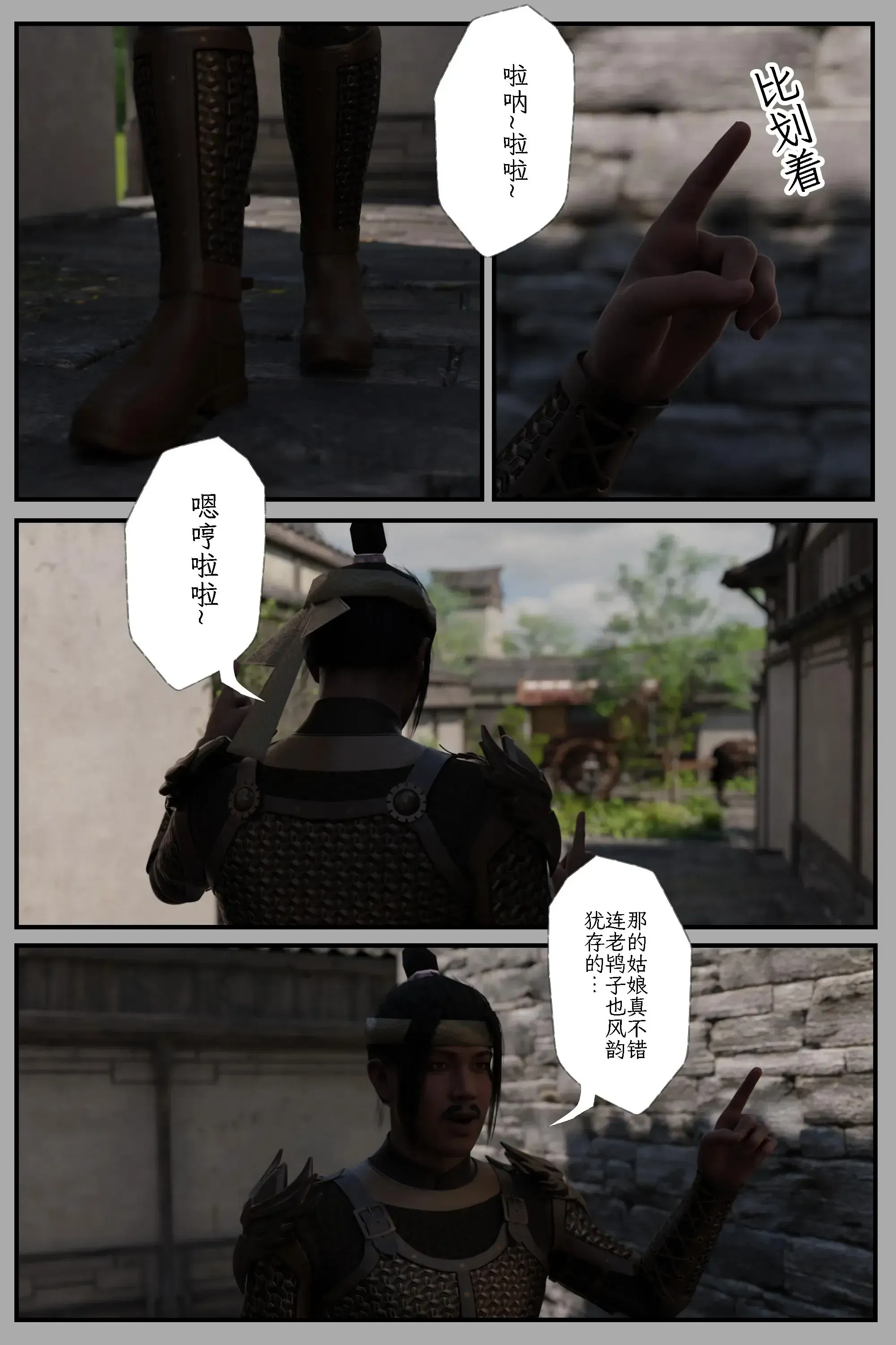 第9話 - 第1页