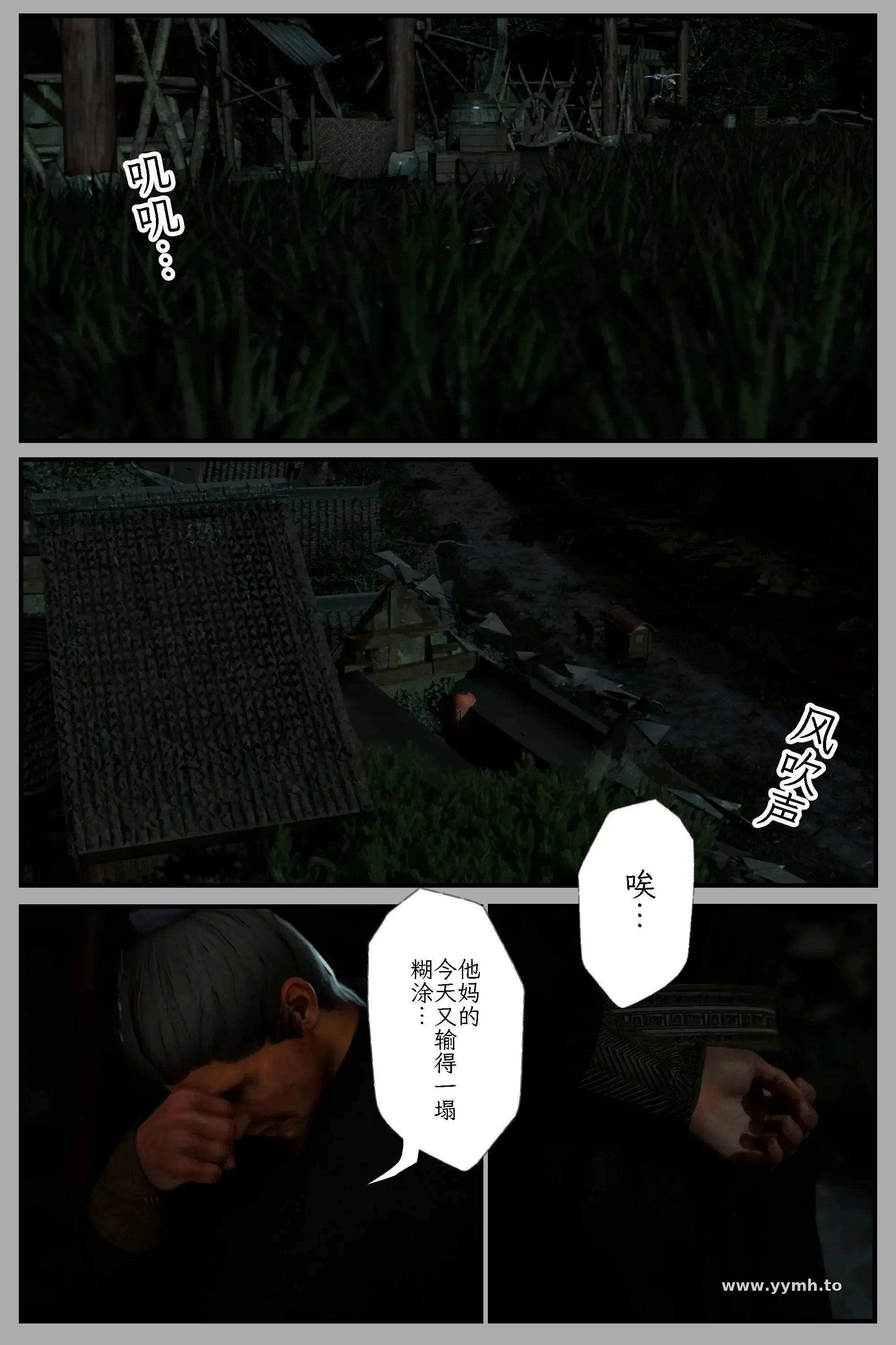 第9話 - 第11页