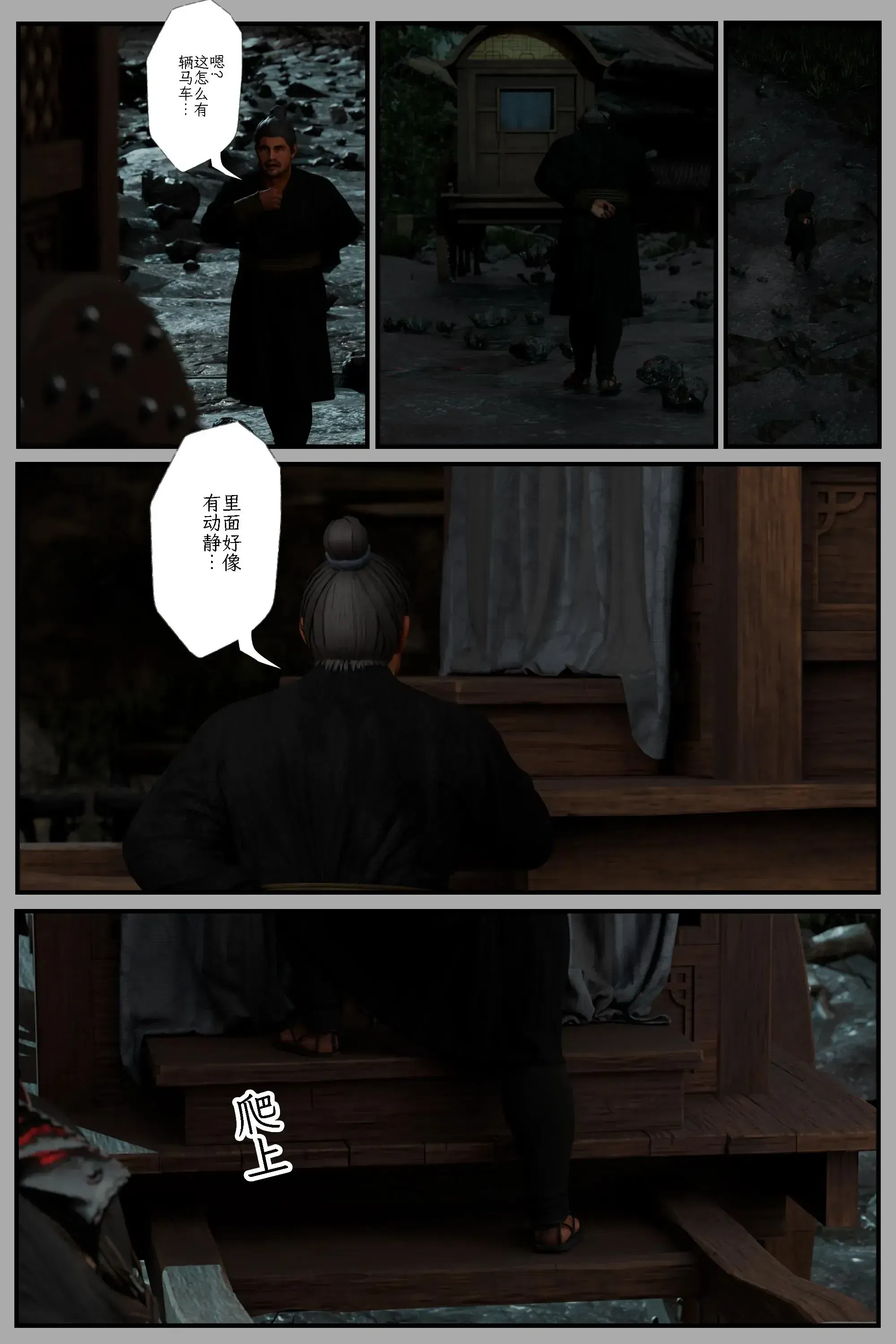 第9話 - 第12页