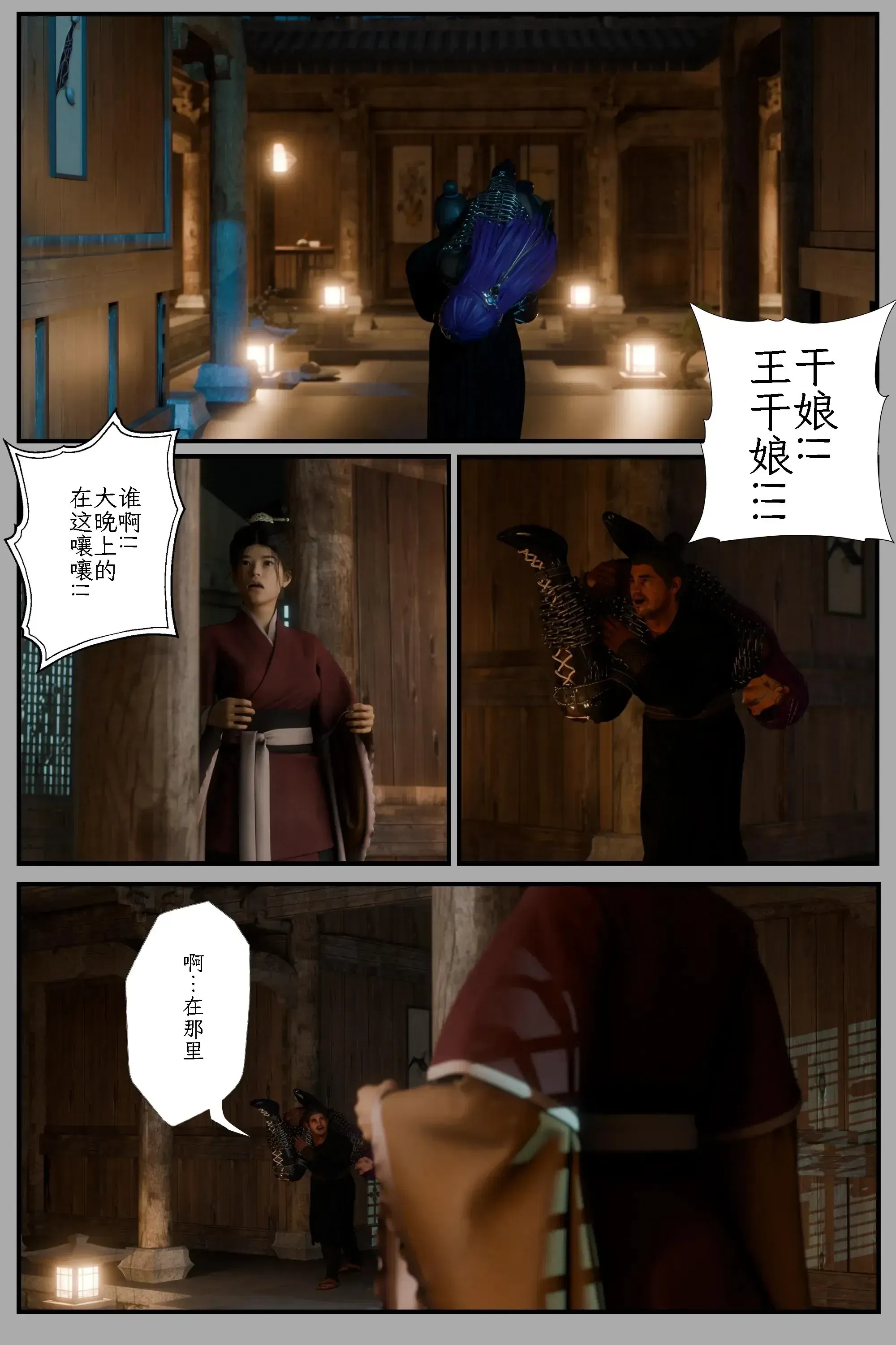 第9話 - 第17页