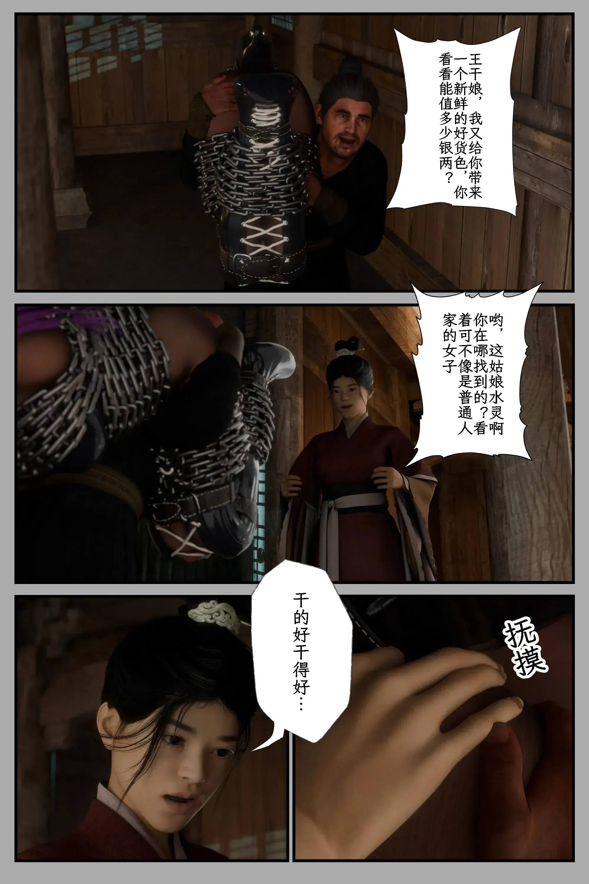 第9話 - 第18页