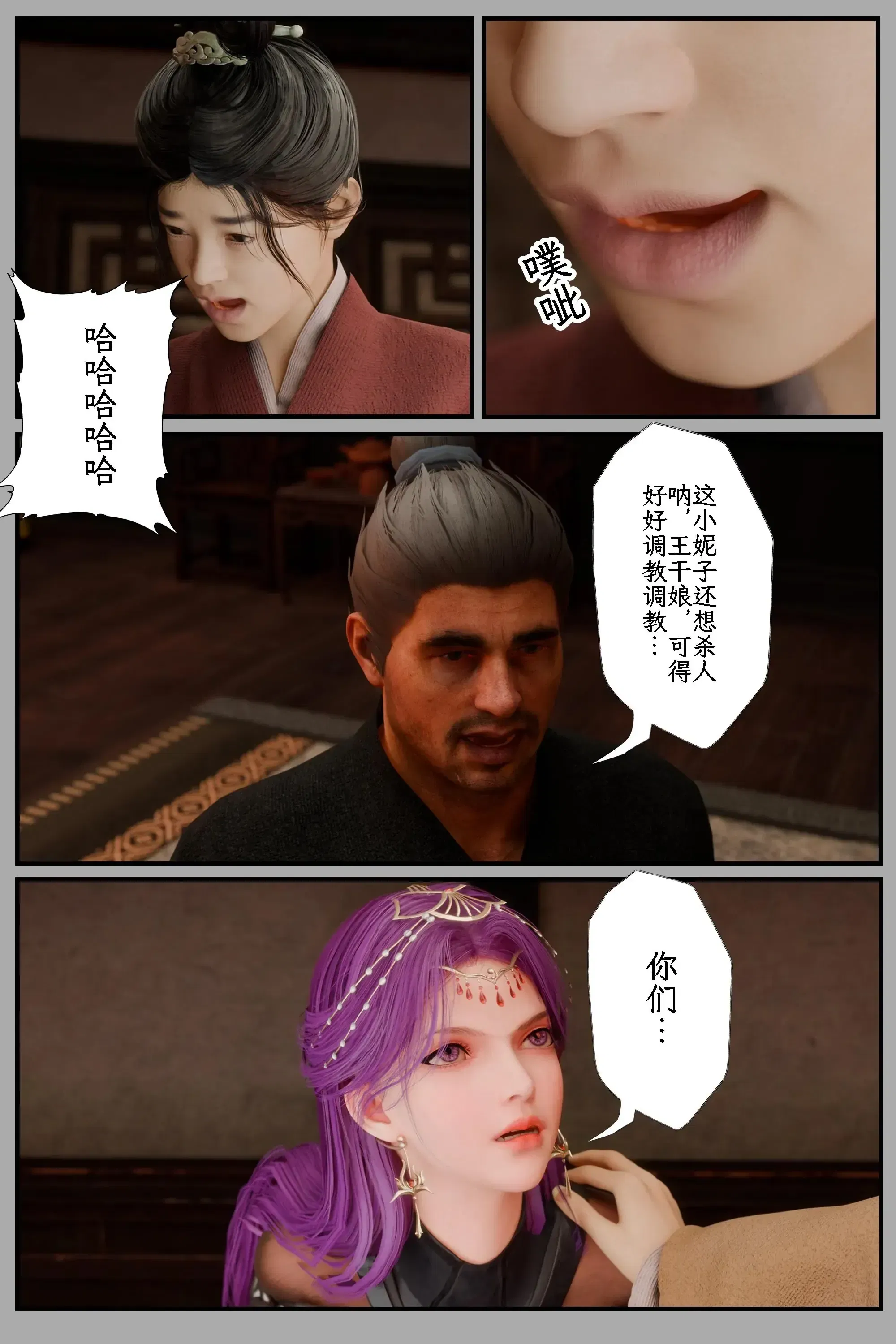 第9話 - 第21页