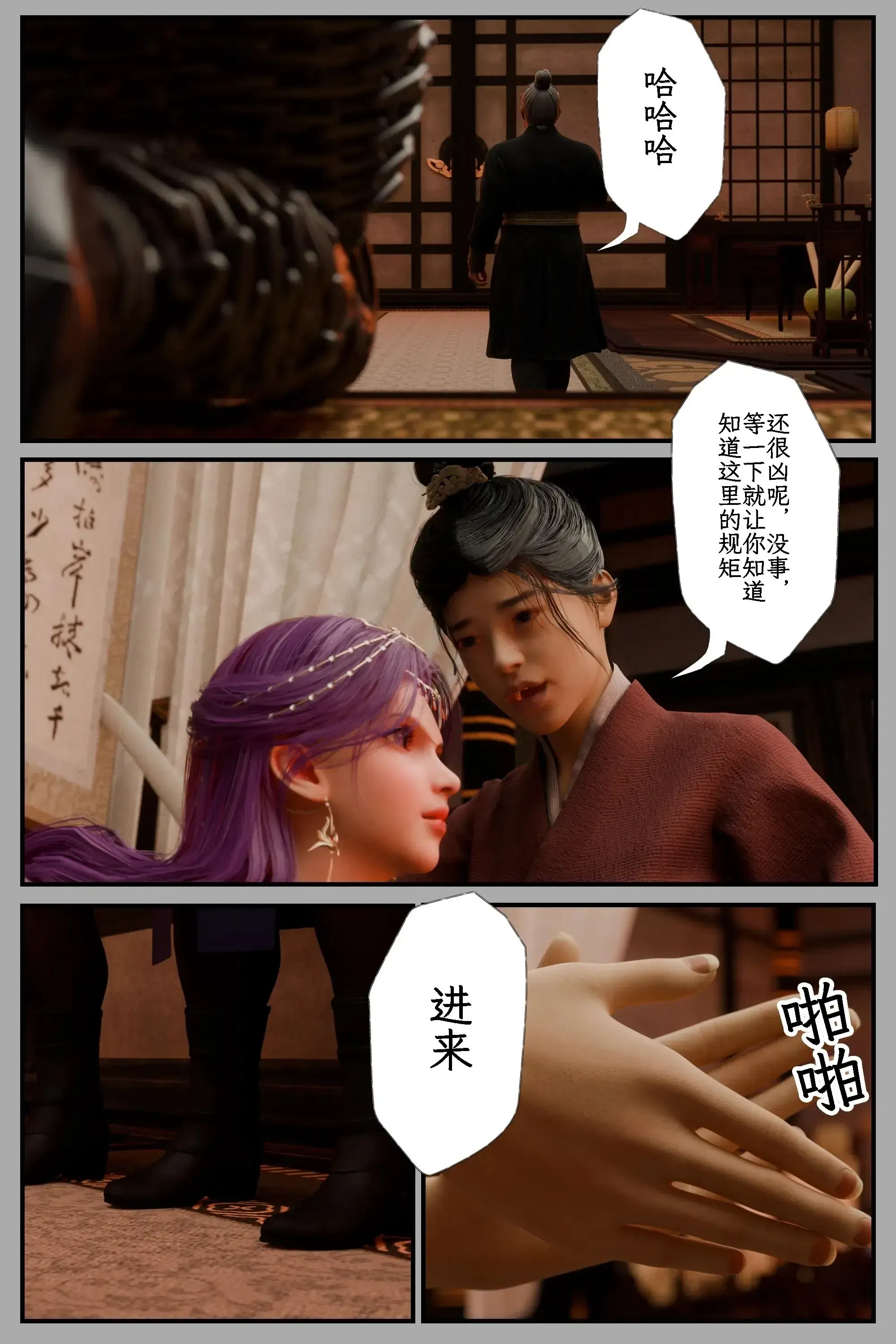 第9話 - 第23页