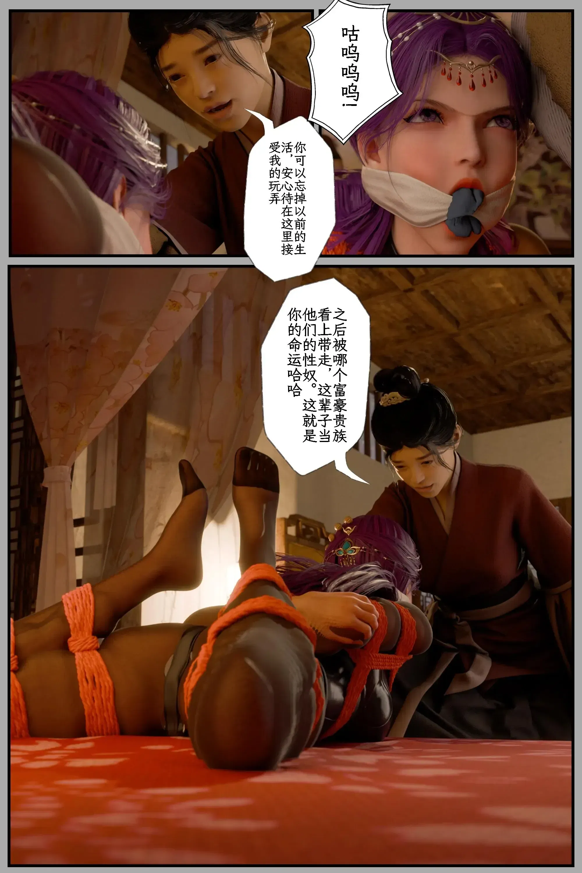第9話 - 第28页