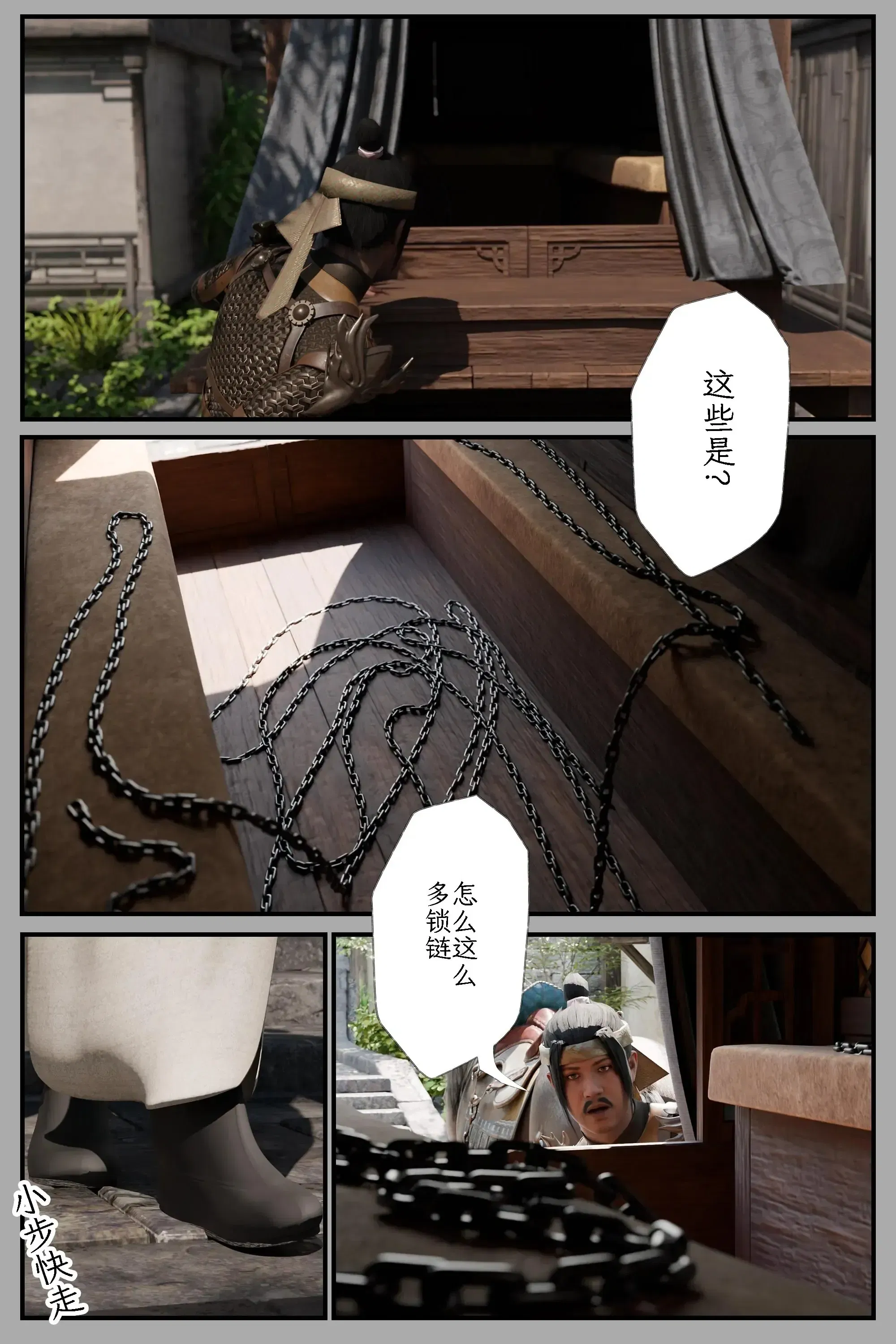 第9話 - 第3页