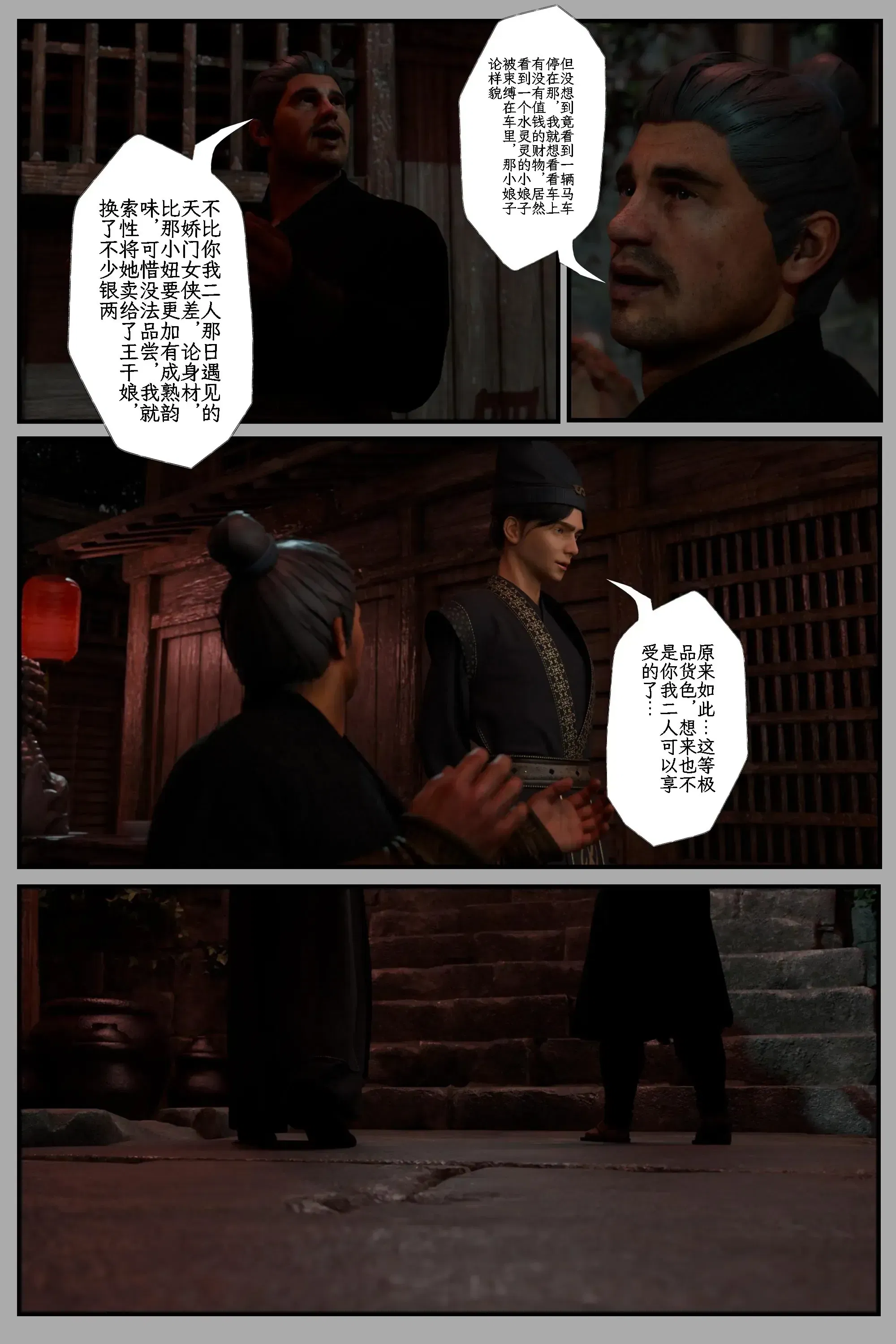 第9話 - 第38页