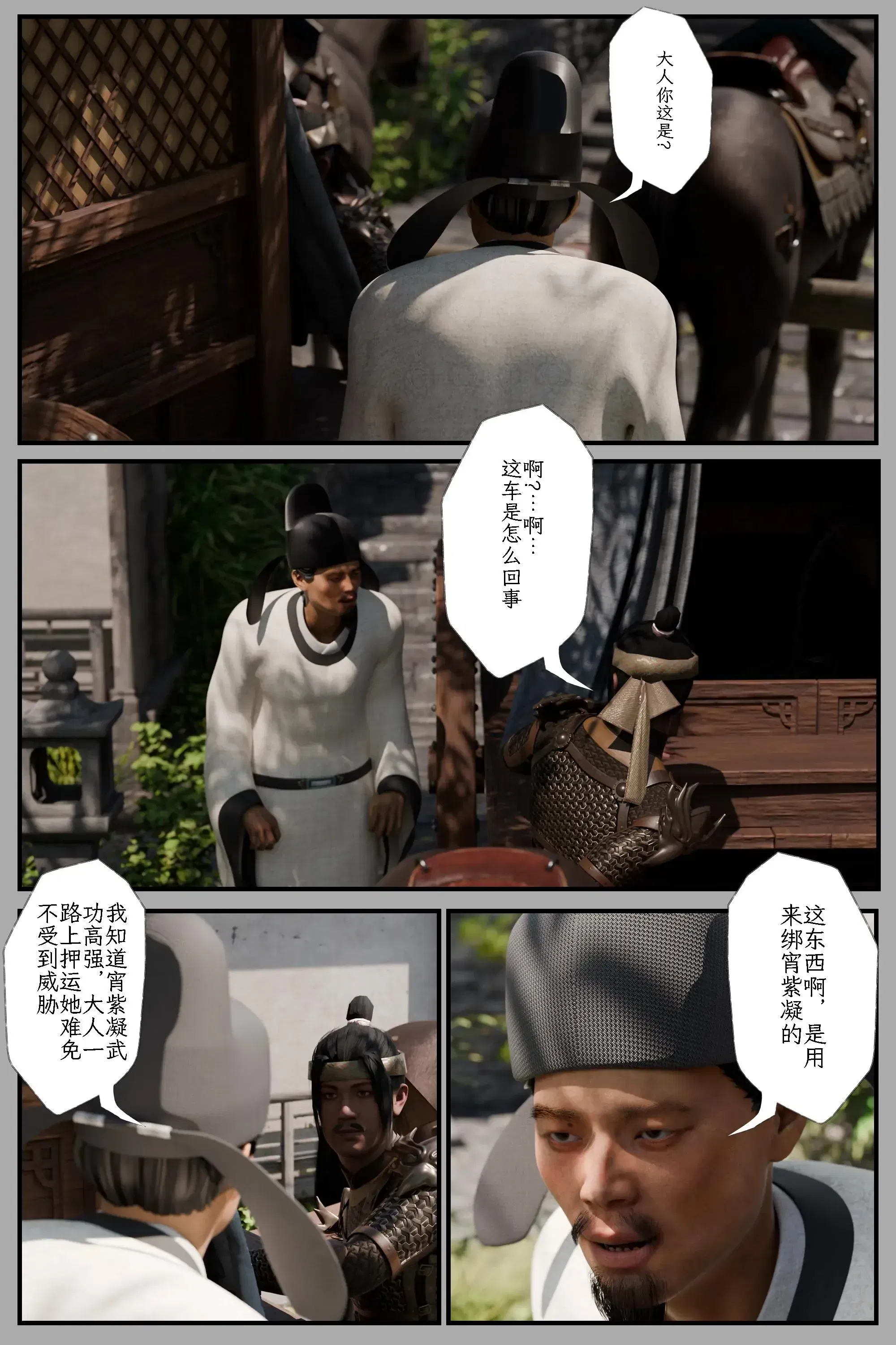第9話 - 第4页