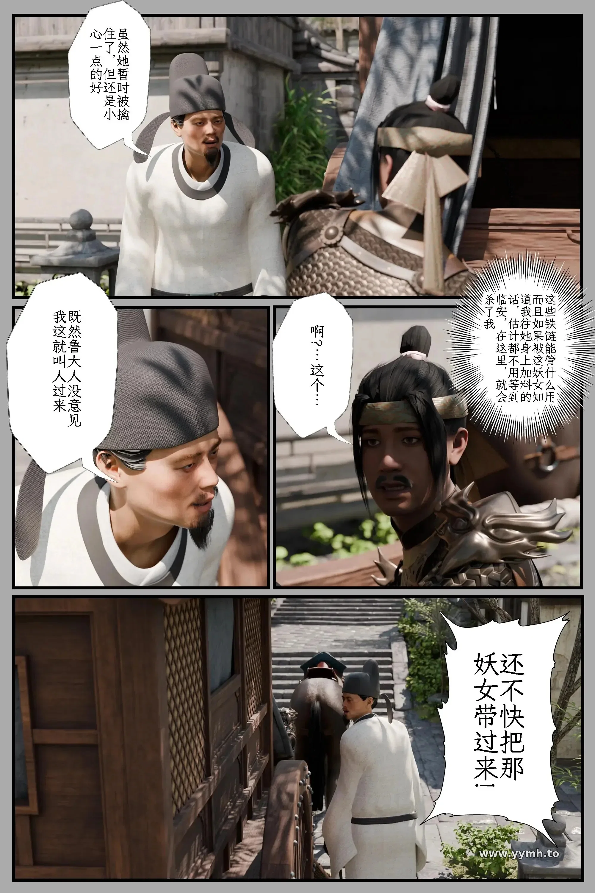 第9話 - 第5页