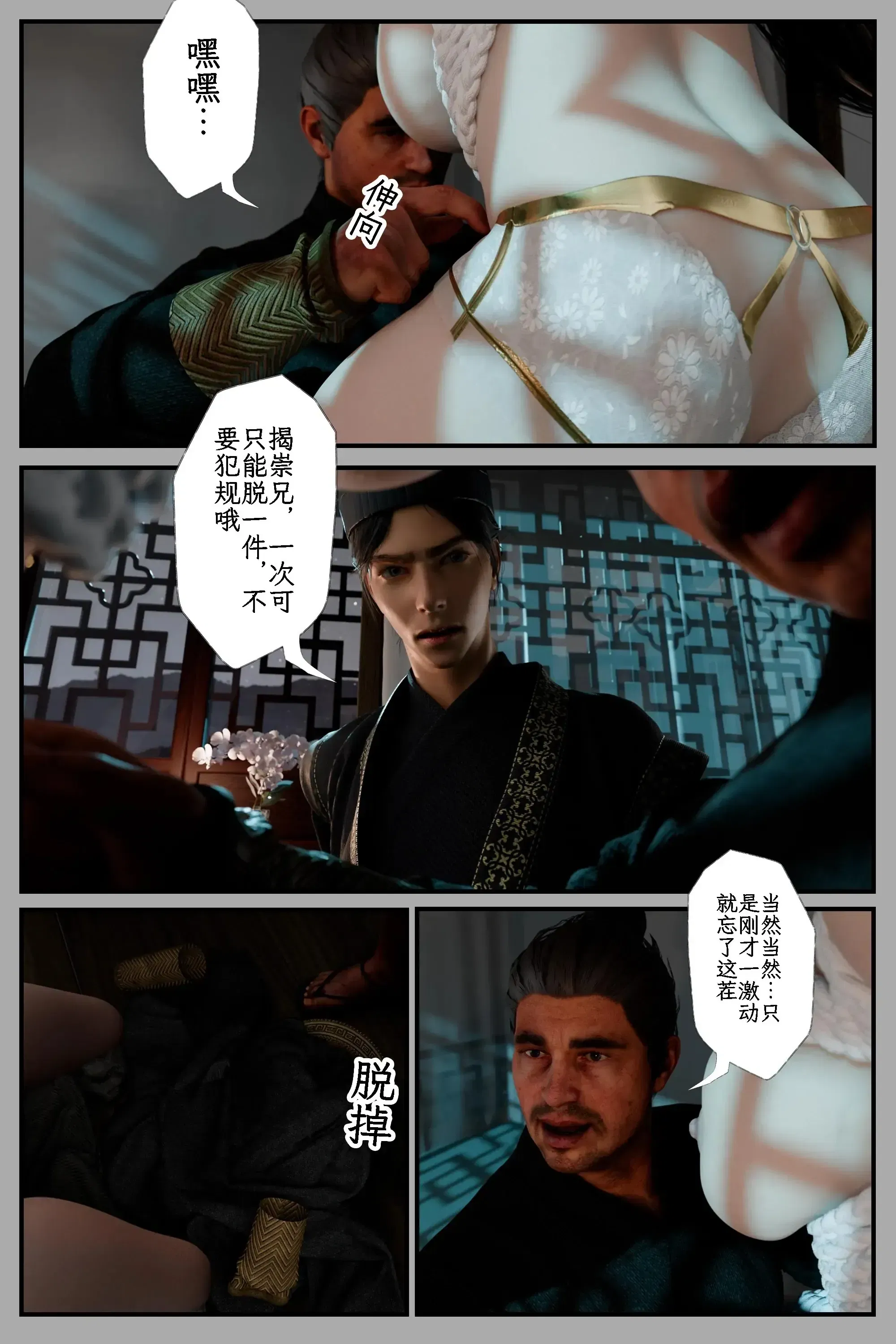 第9話 - 第51页