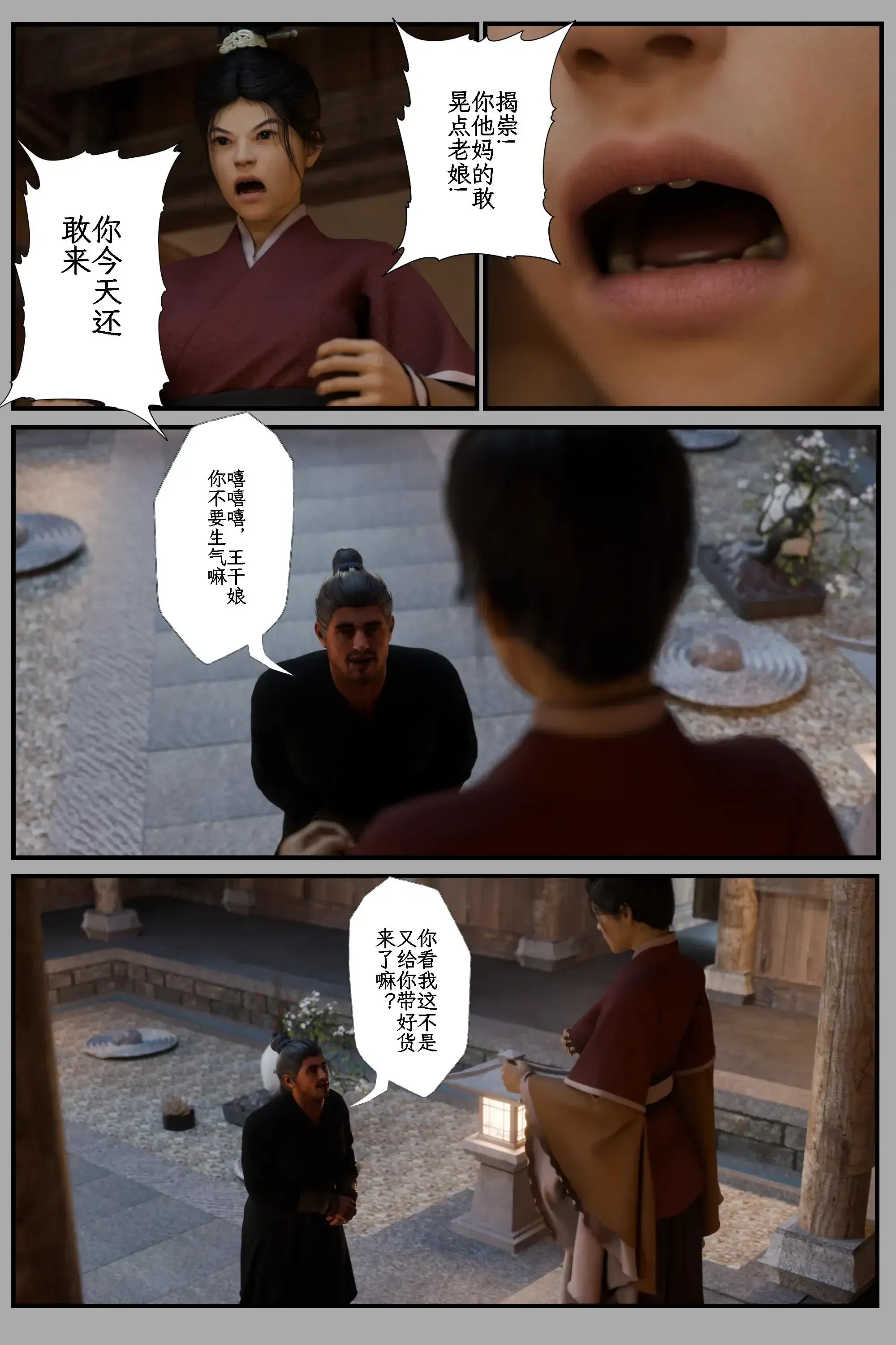 第9話 - 第61页