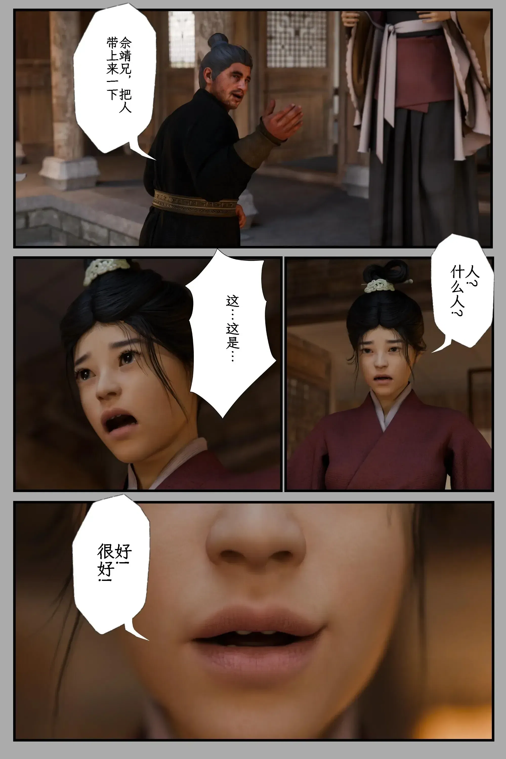 第9話 - 第62页