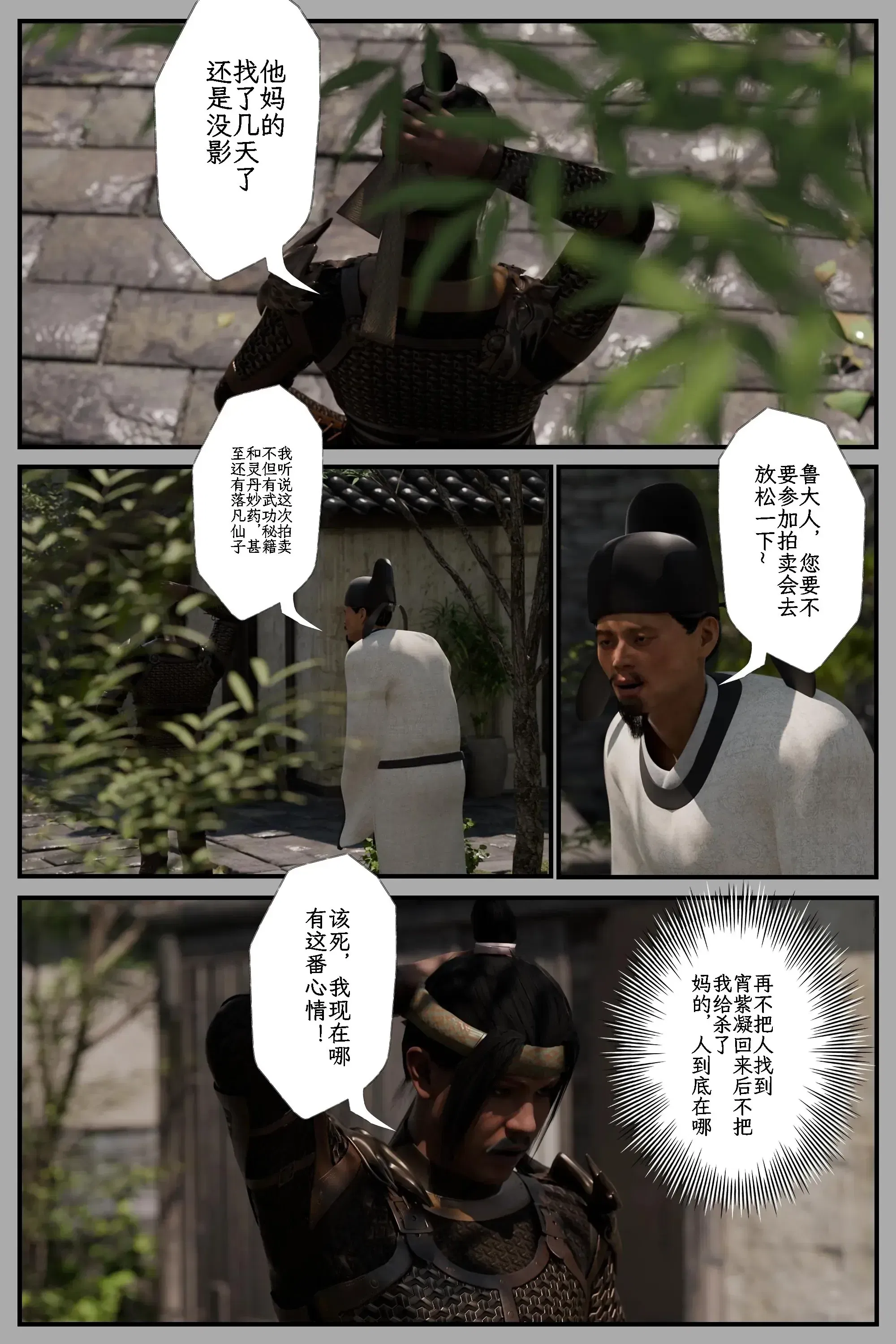 第9話 - 第63页