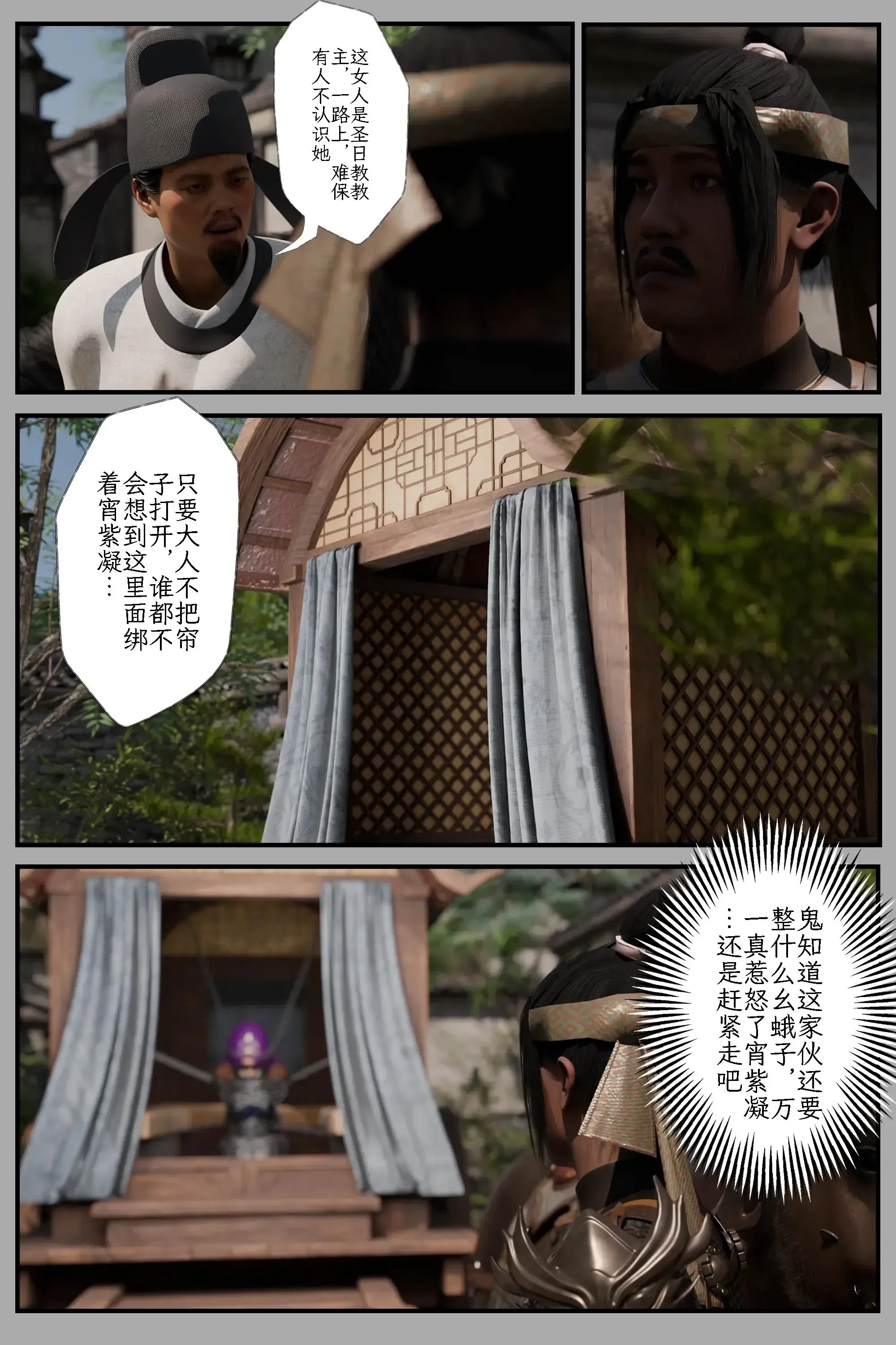 第9話 - 第7页