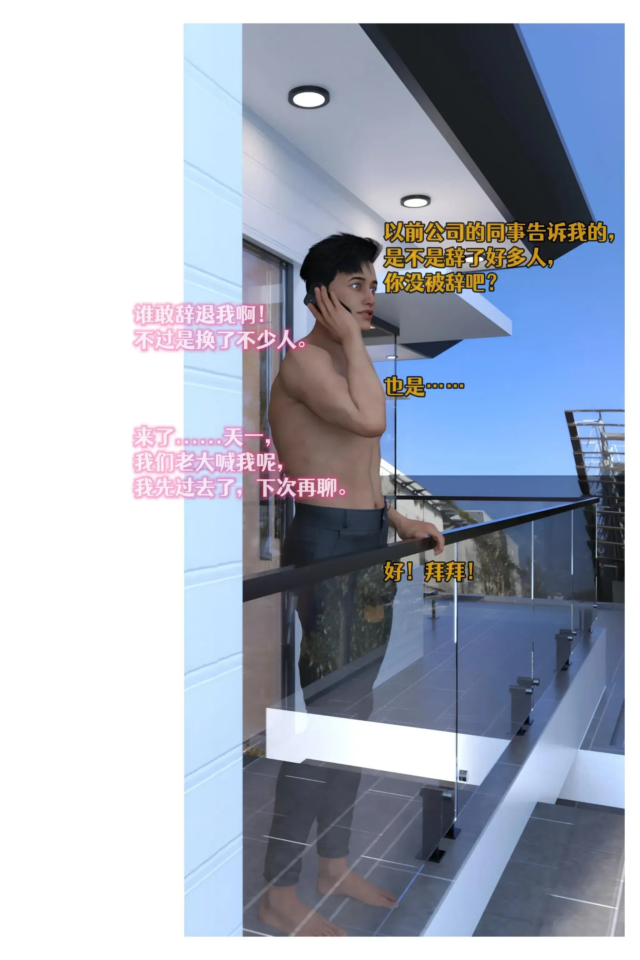 第14話