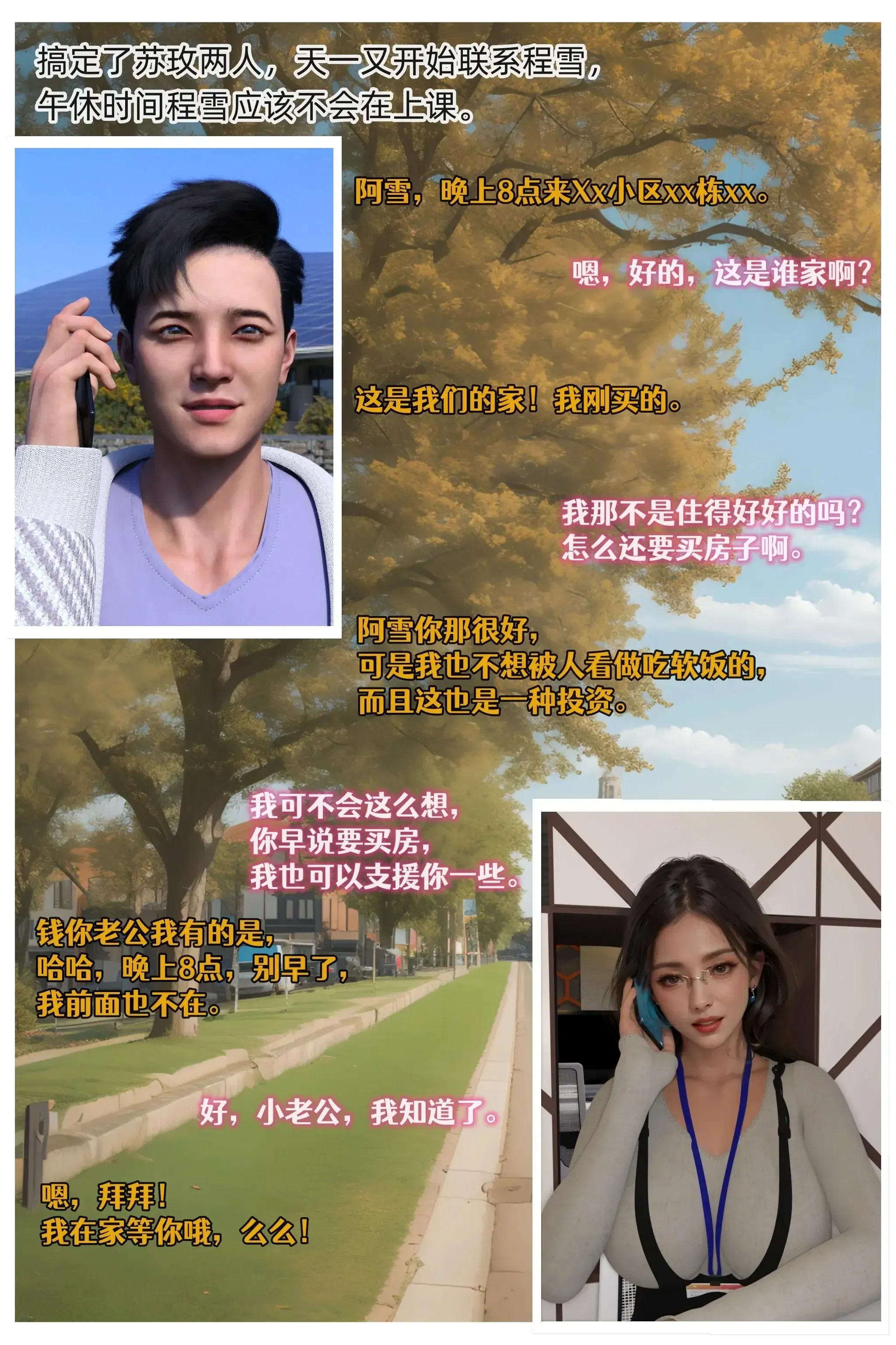 第16話