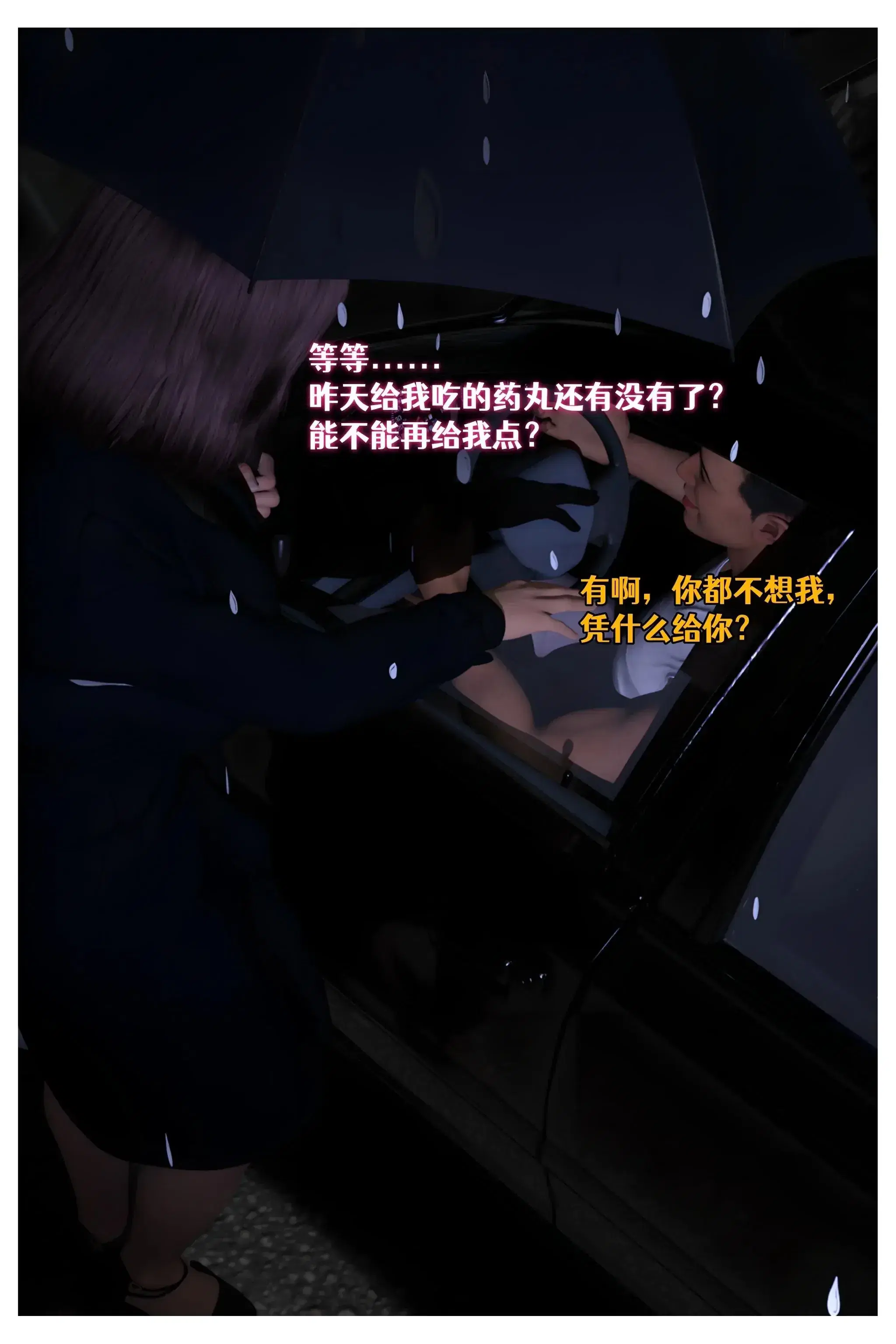 第19話