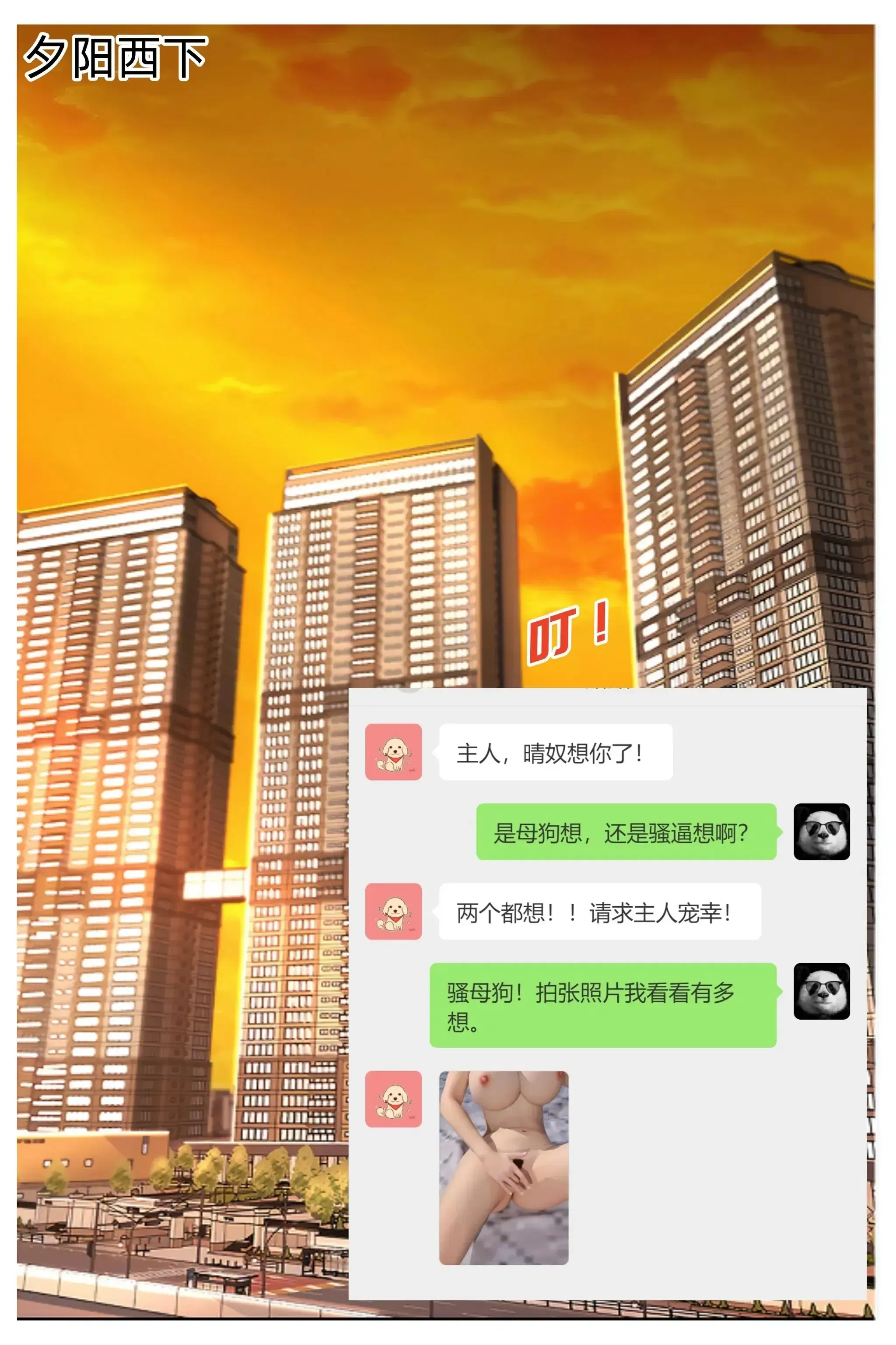 第21話