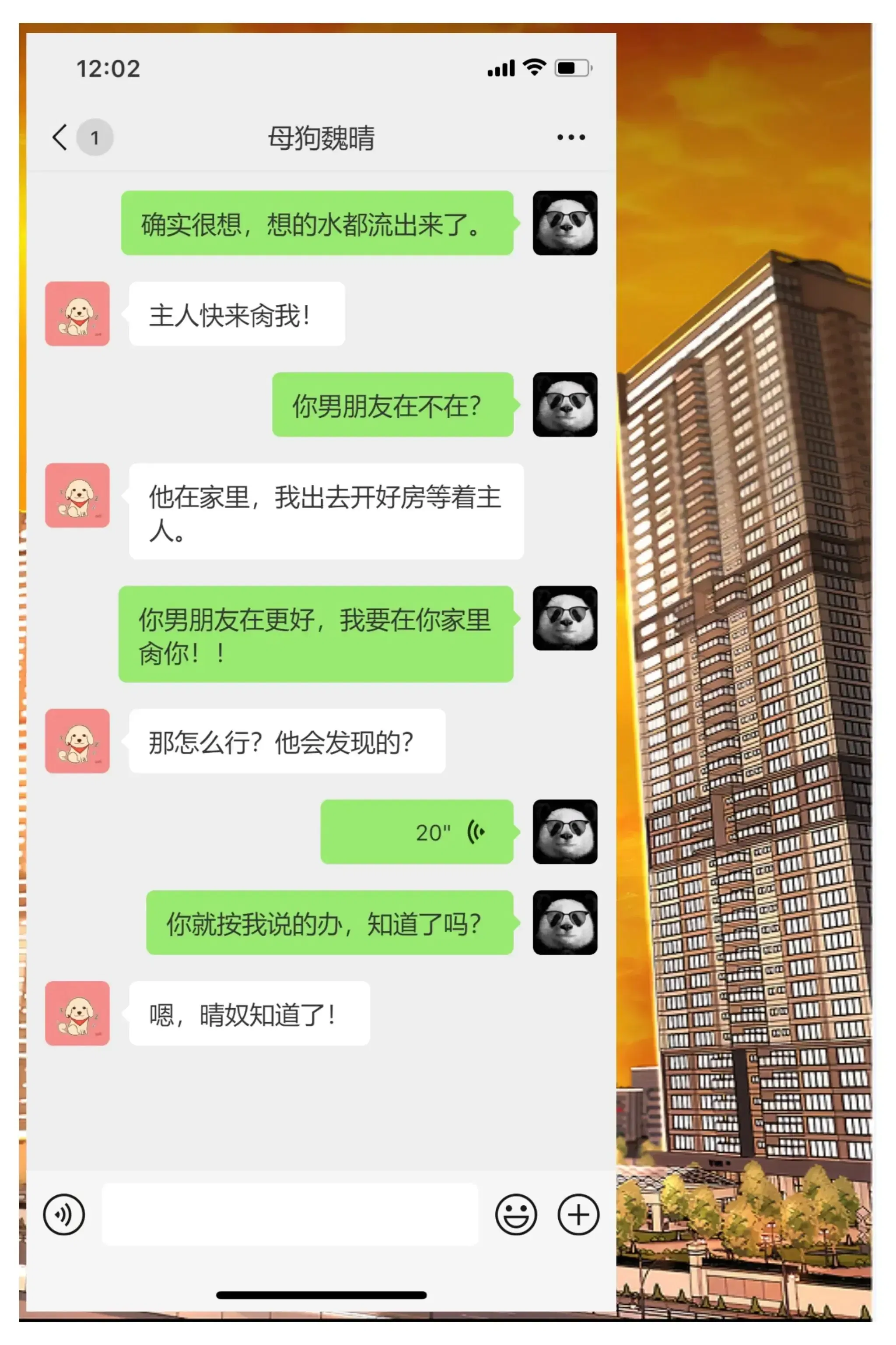 第21話