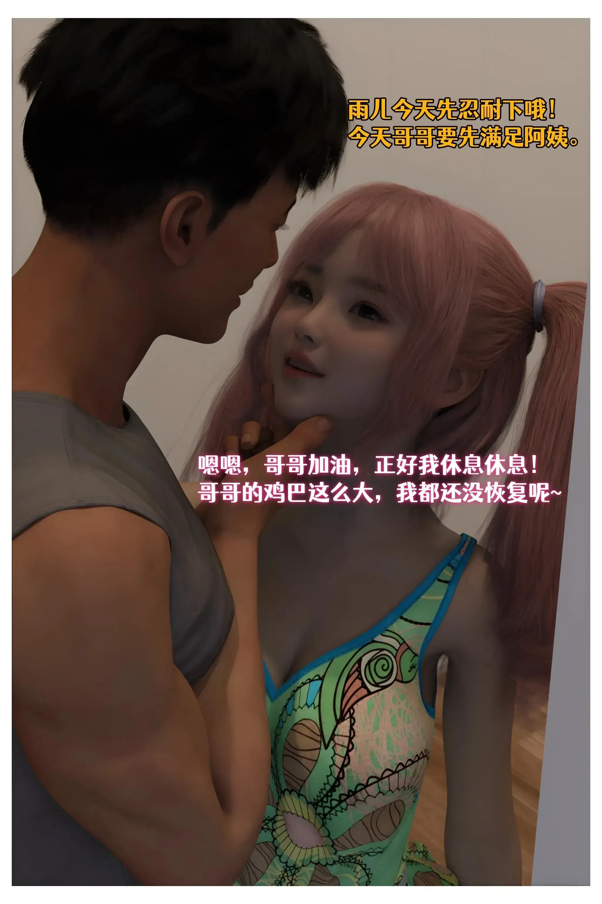 第23話 - 第17页