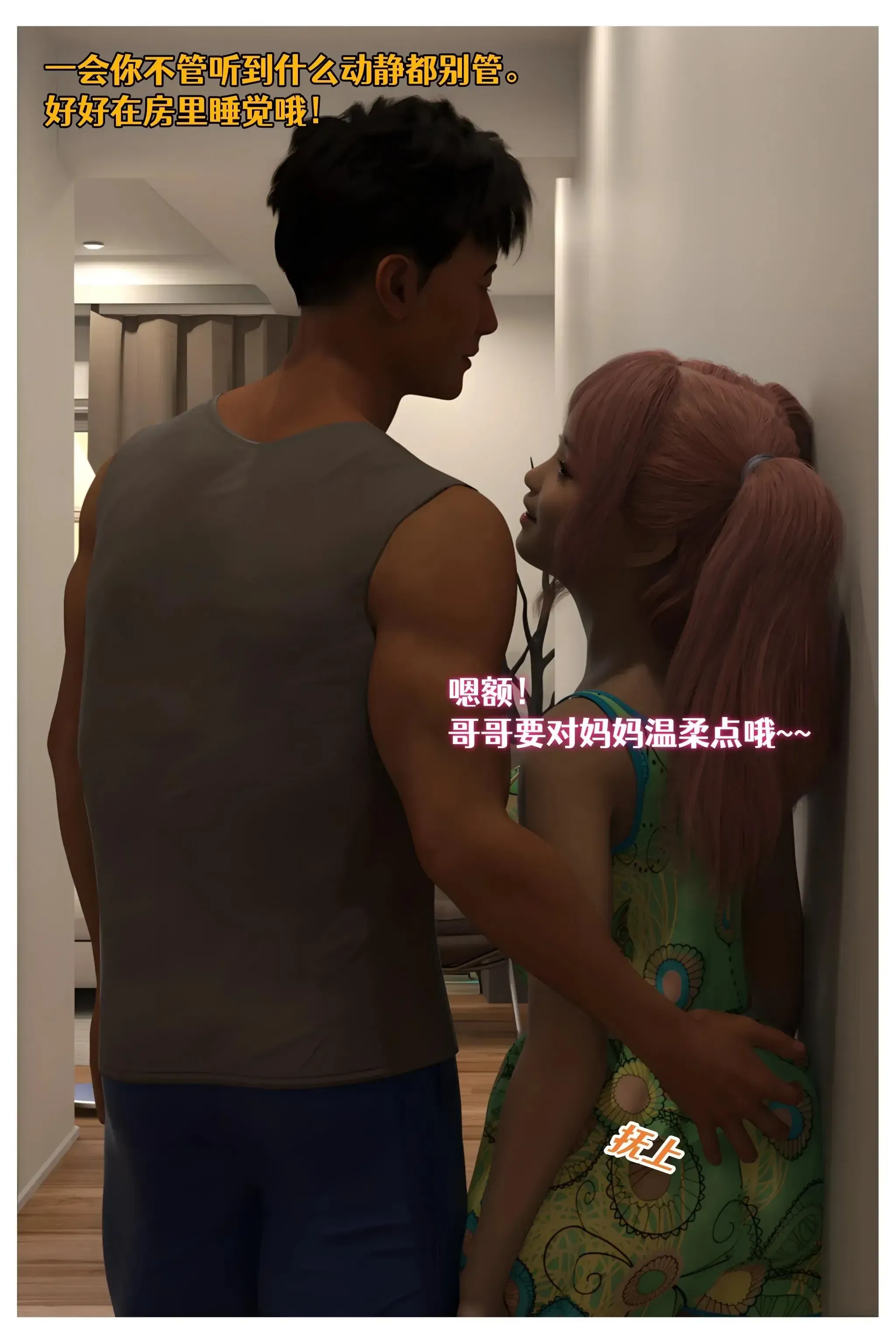 第23話 - 第19页